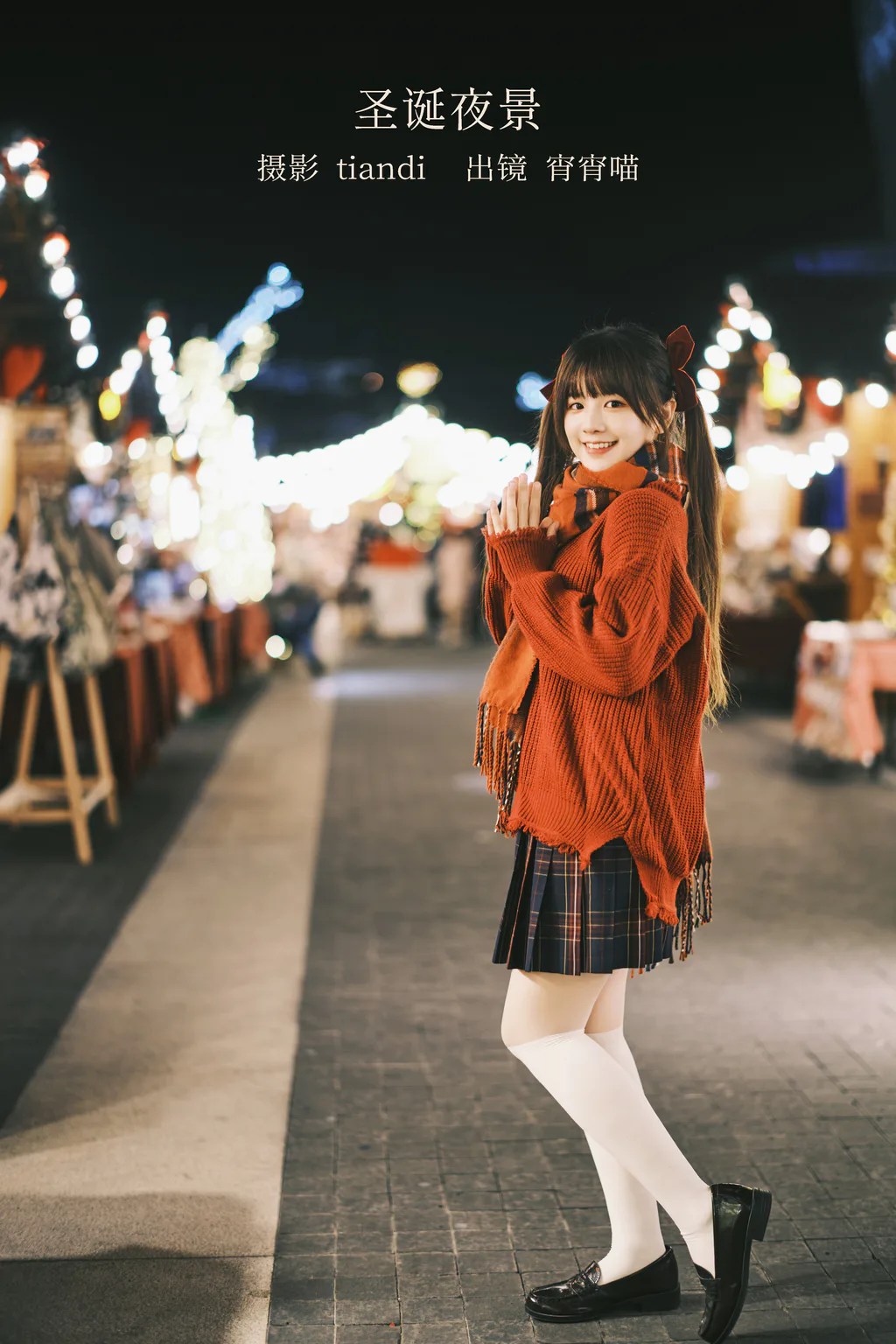 [YITUYU艺图语]2023.02.12 圣诞夜景 宵宵喵[38+1P/575MB]插图3