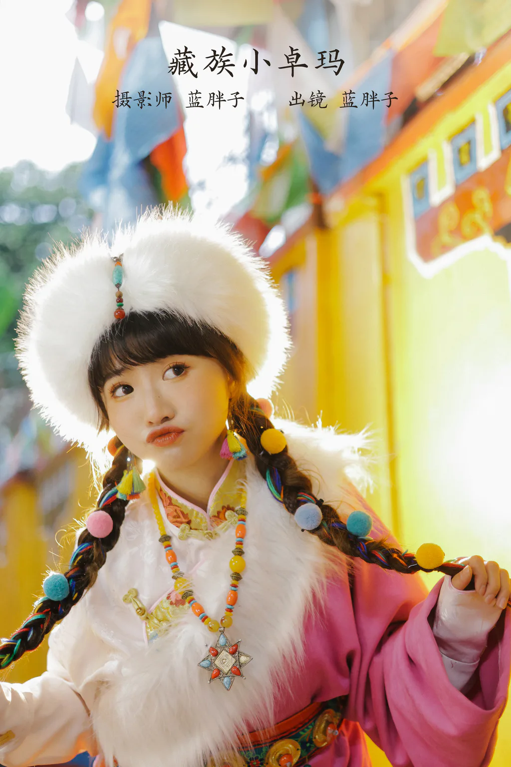 [YITUYU艺图语]2023.02.12 藏族小卓玛 蓝胖子-[27+1P/190MB]插图2