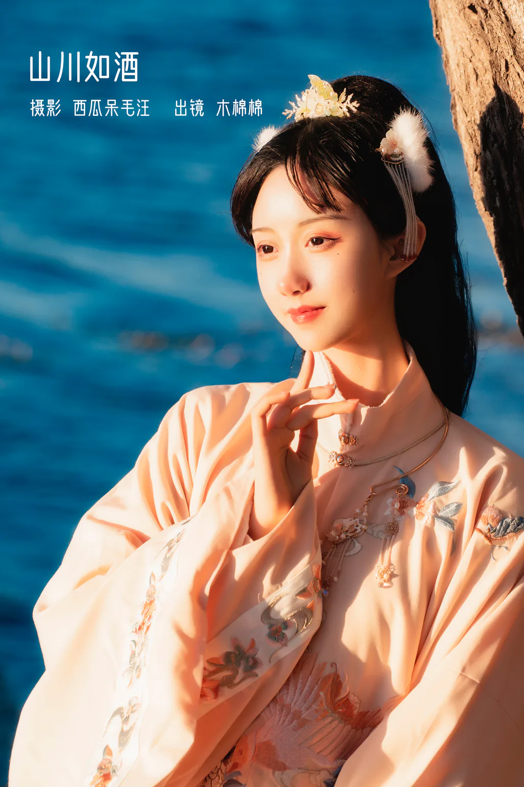 [YITUYU艺图语]2023.02.13 山川如酒 木棉棉OwO[35+1P/951MB]插图3