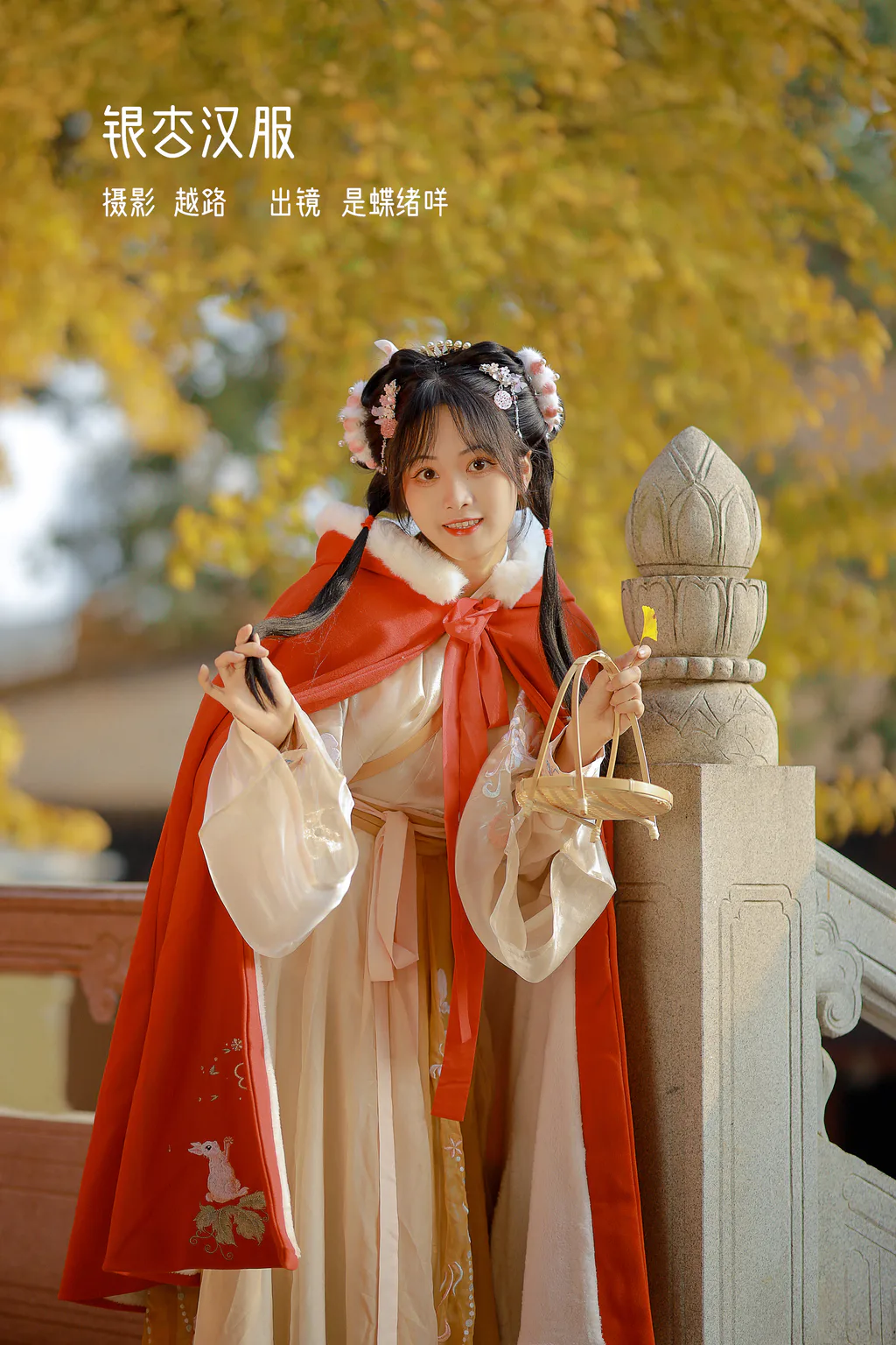 [YITUYU艺图语]2023.02.13 银杏汉服 是蝶绪咩[21+1P/146MB]插图2