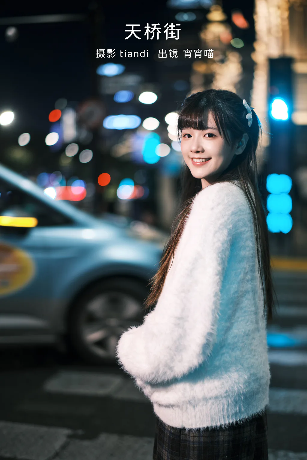 [YITUYU艺图语]2023.02.14 天桥街 宵宵喵[60+1P/686MB]插图2