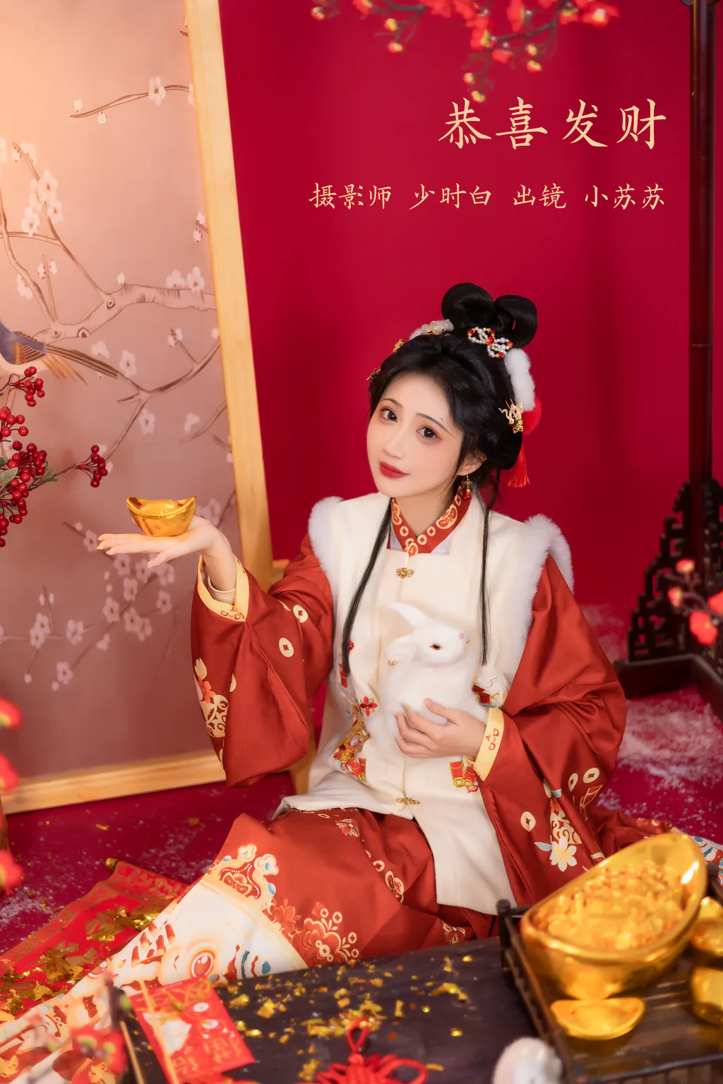 [YITUYU艺图语]2023.02.14 恭喜发财 -绮罗生的小苏苏-[27+1P/261MB]插图3