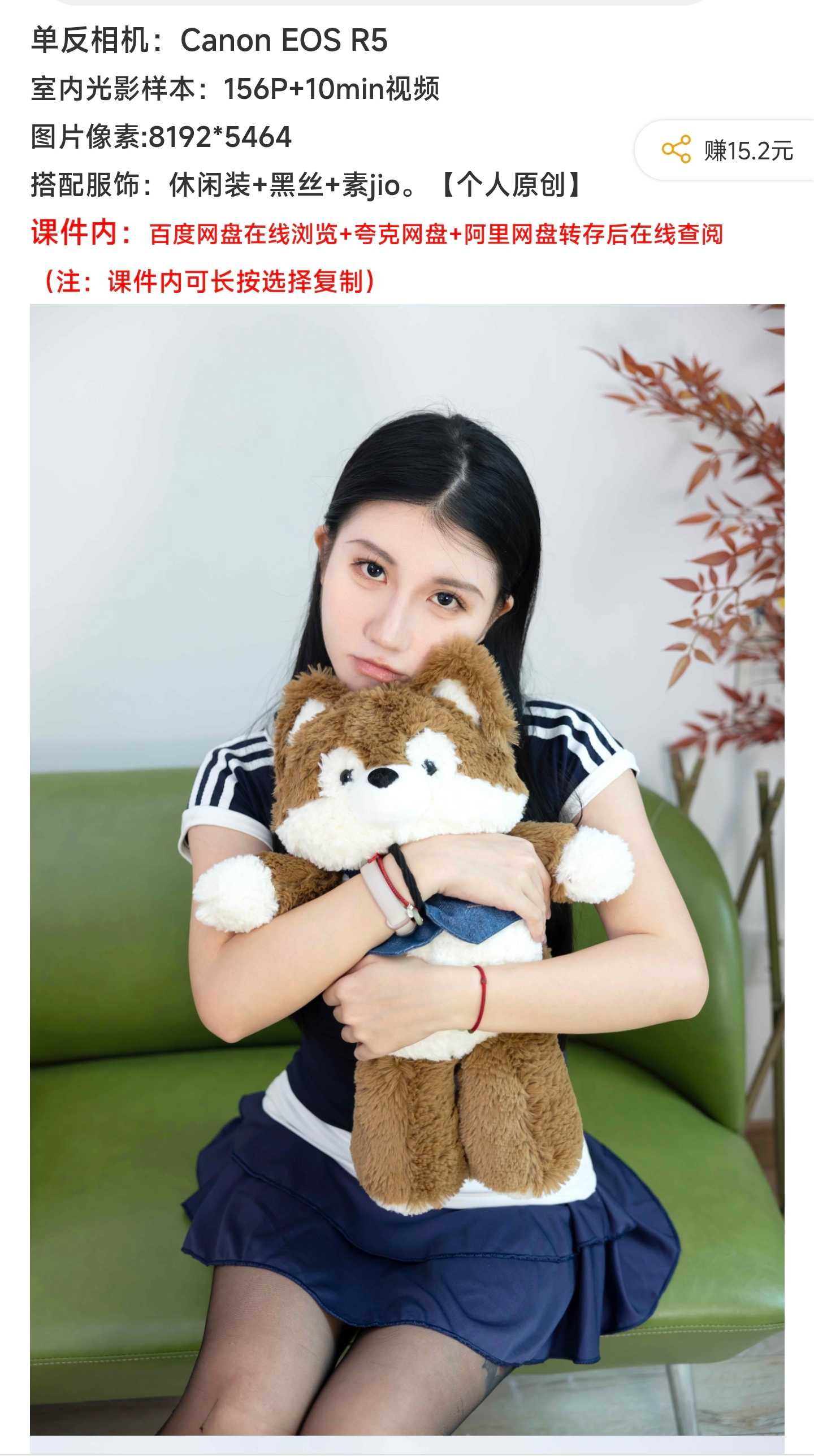 她们印象 NO.2611晴儿 [155P/1V/3.2G]插图2