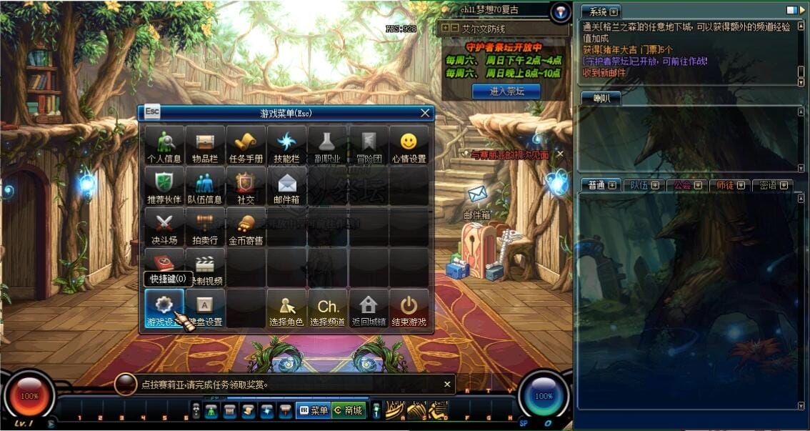 游蝶DOF110级神话8.0真女鬼剑龙之庭院机械七战神实验室龙之怒完美版46.2G插图5