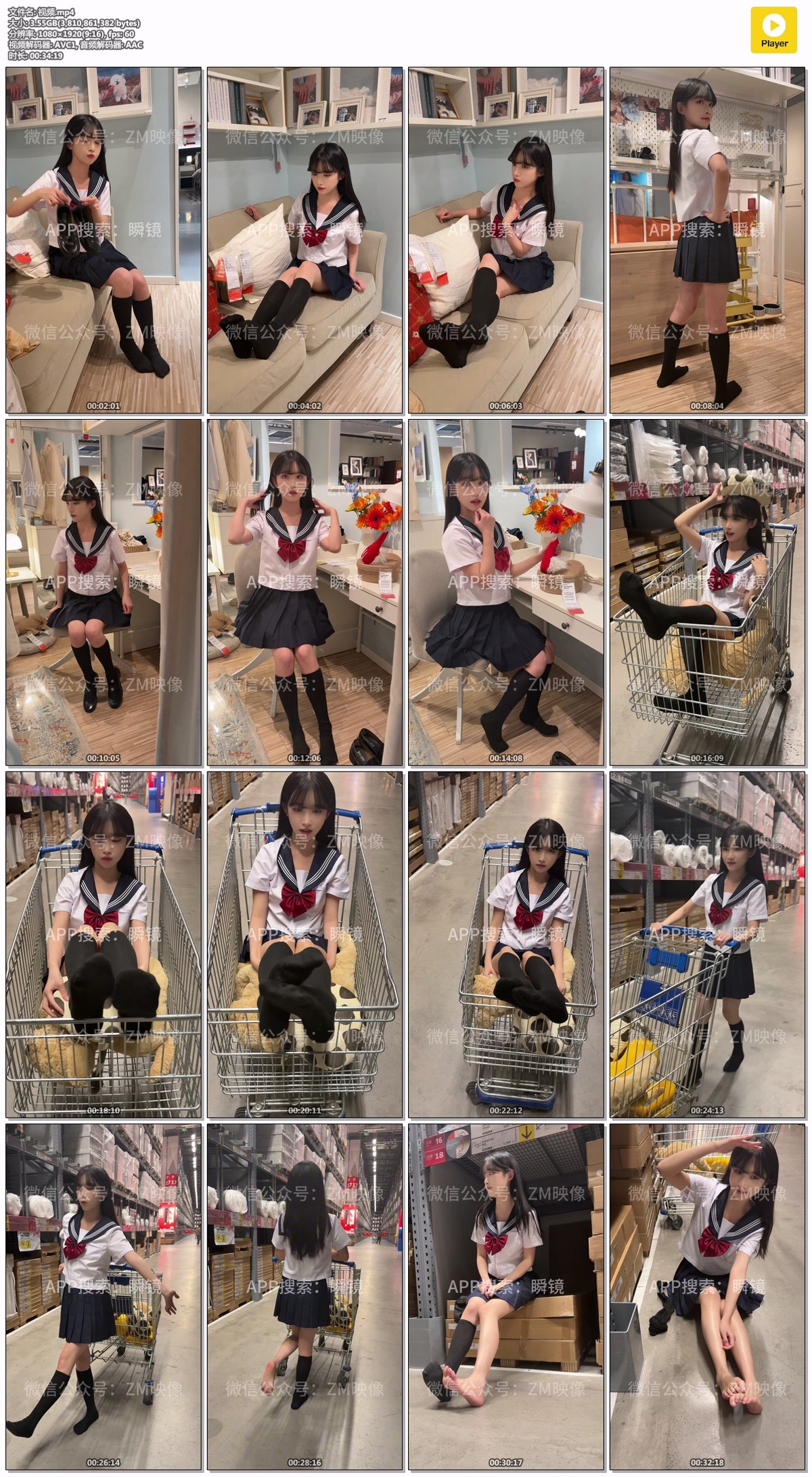 织梦映像：宜家闪现-完整版 [300P/1V/4.36GB]插图10