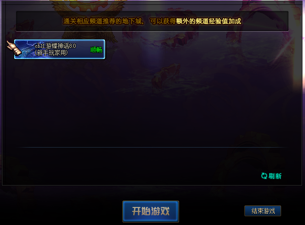 游蝶DOF110级神话8.0真女鬼剑龙之庭院机械七战神实验室龙之怒完美版46.2G插图3