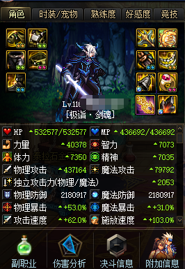 游蝶DOF110级神话8.0真女鬼剑龙之庭院机械七战神实验室龙之怒完美版46.2G插图