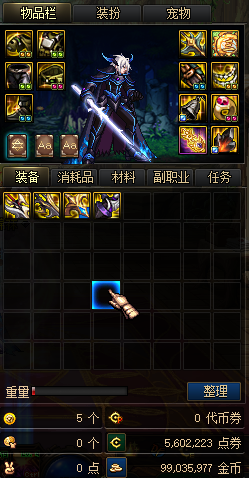 游蝶DOF110级神话8.0真女鬼剑龙之庭院机械七战神实验室龙之怒完美版46.2G插图2