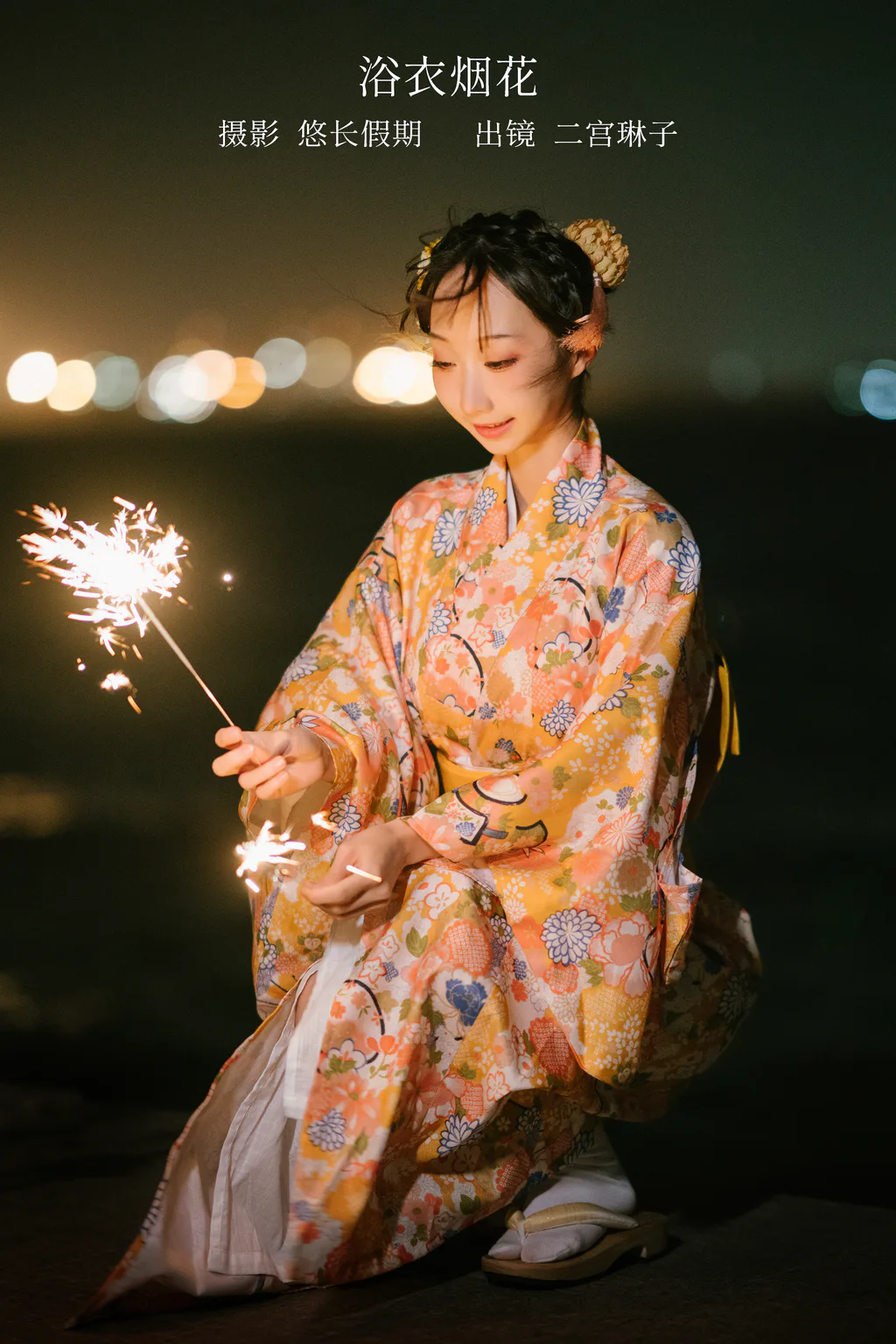 [YITUYU艺图语]2023.02.15 浴衣烟花 二宫琳子-Rinko[28+1P/1.30GB]插图2