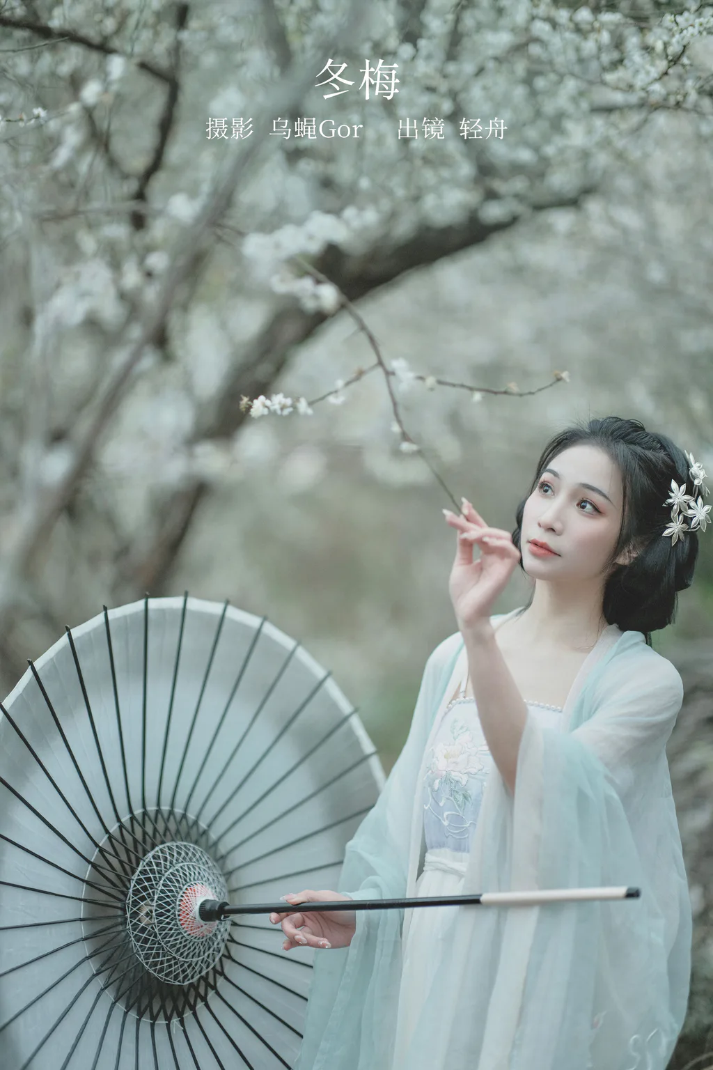 [YITUYU艺图语]2023.02.16 冬梅 轻舟[25+1P/329MB]插图3