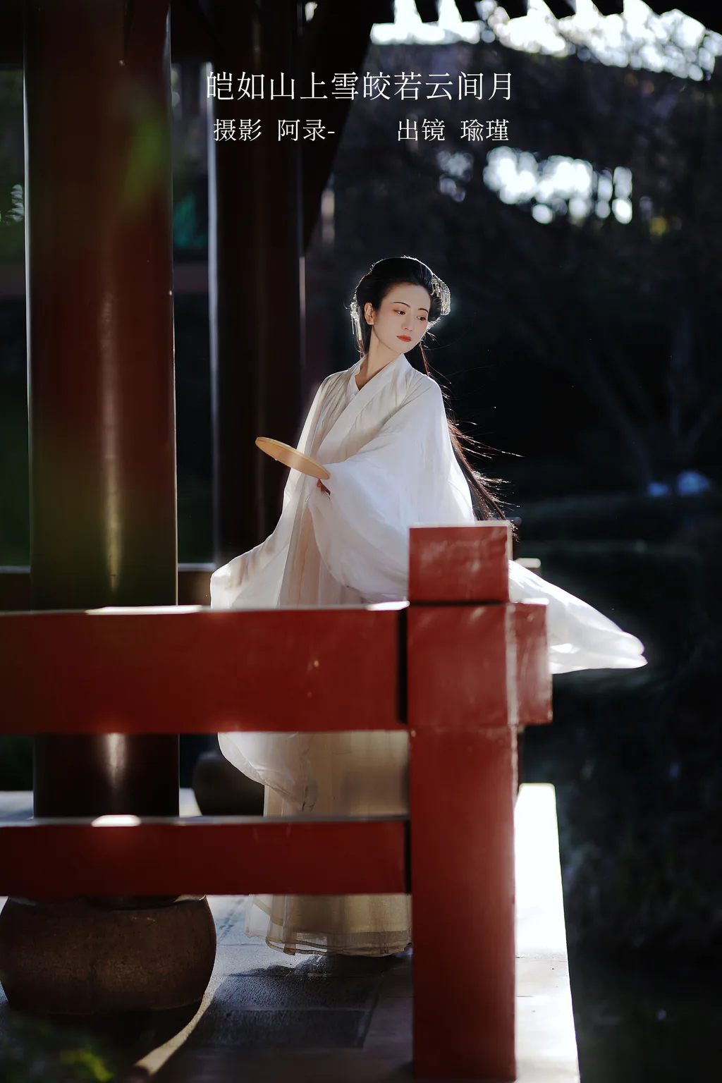 [YITUYU艺图语]2023.02.17 皑如山上雪皎若云间月 瑜瑾[24+1P/439MB]插图3