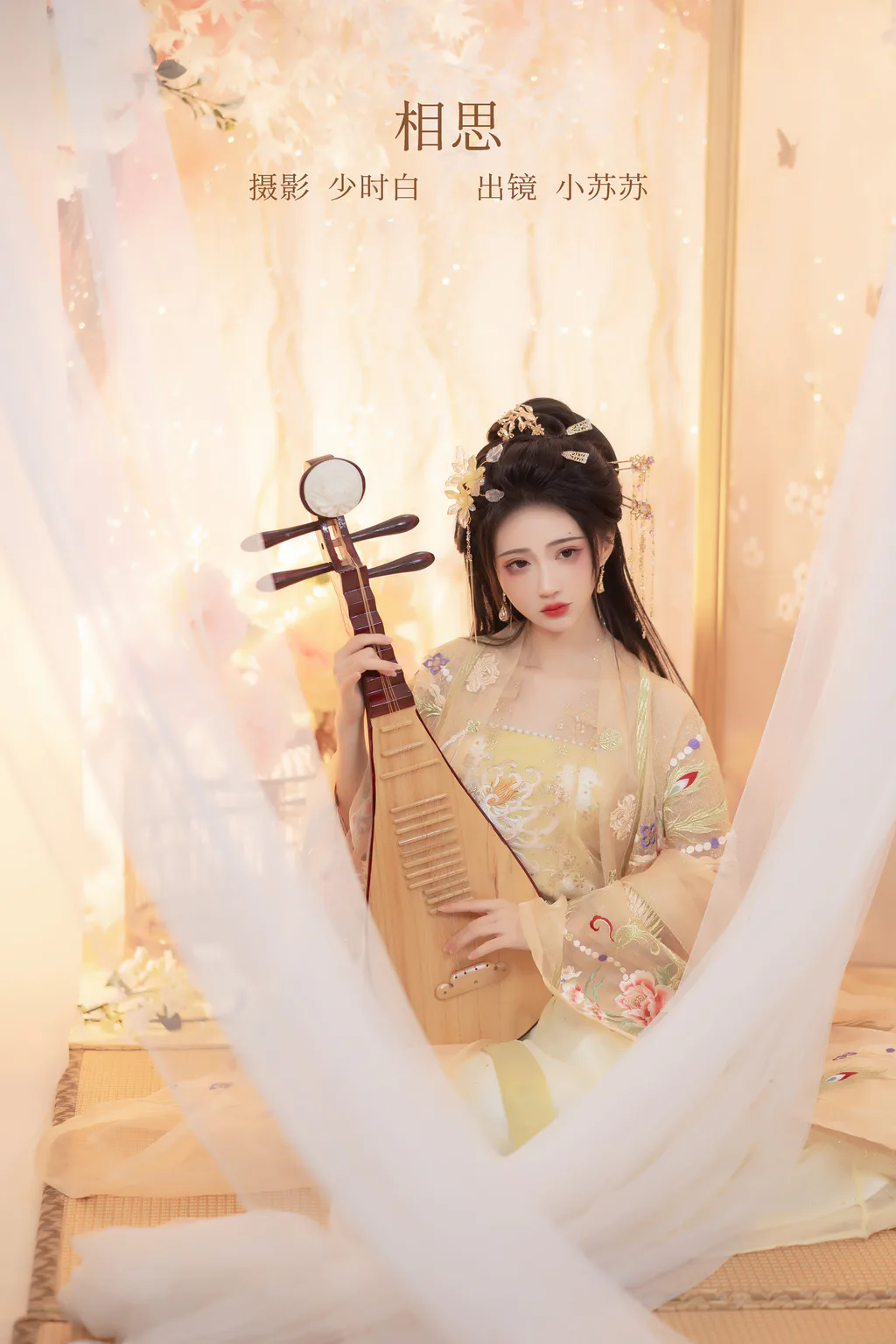 [YITUYU艺图语]2023.02.18 相思 -绮罗生的小苏苏-[27+1P/222MB]插图2