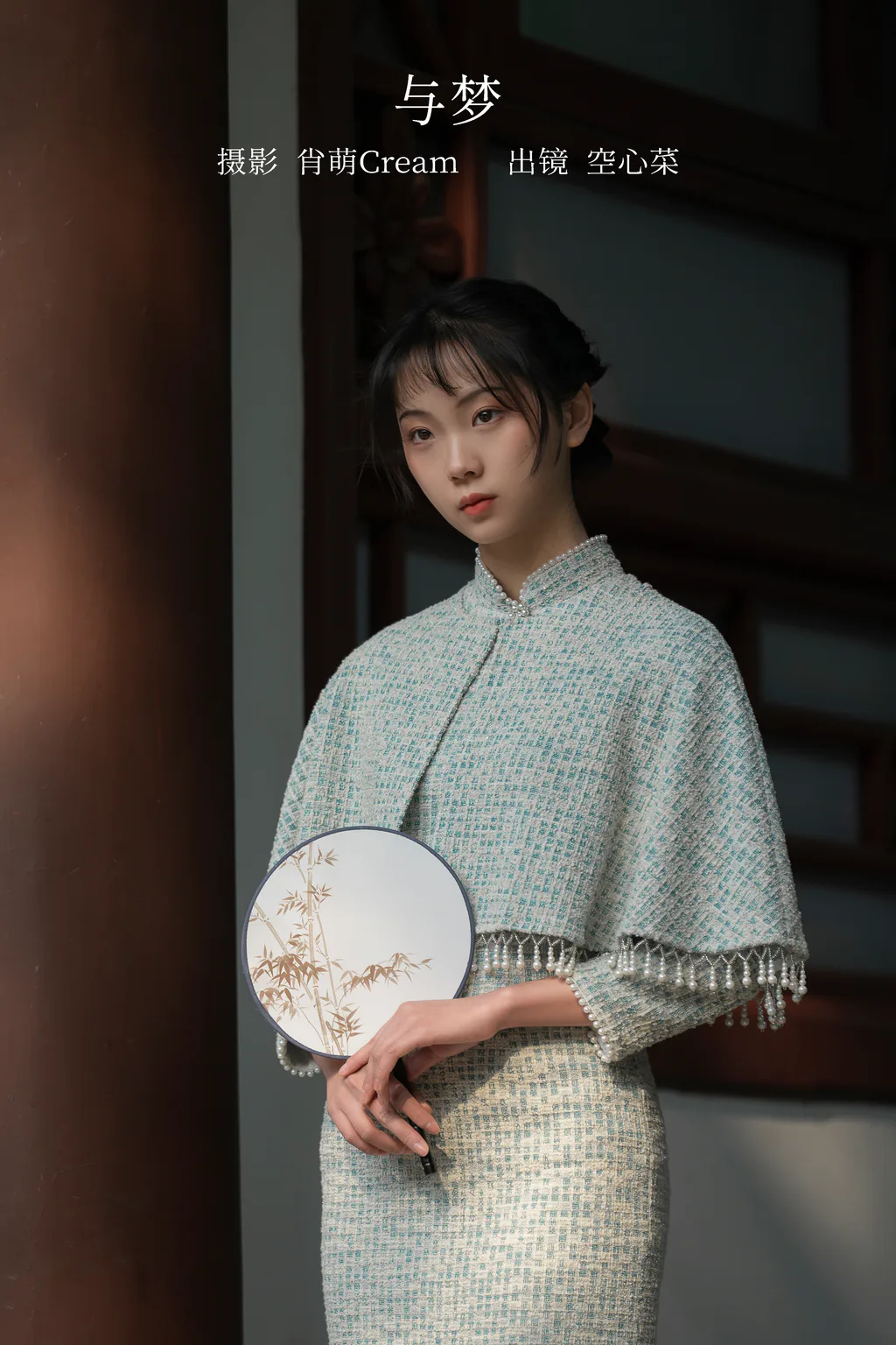 [YITUYU艺图语]2023.02.19 与梦 空心菜[21+1P/227MB]插图3