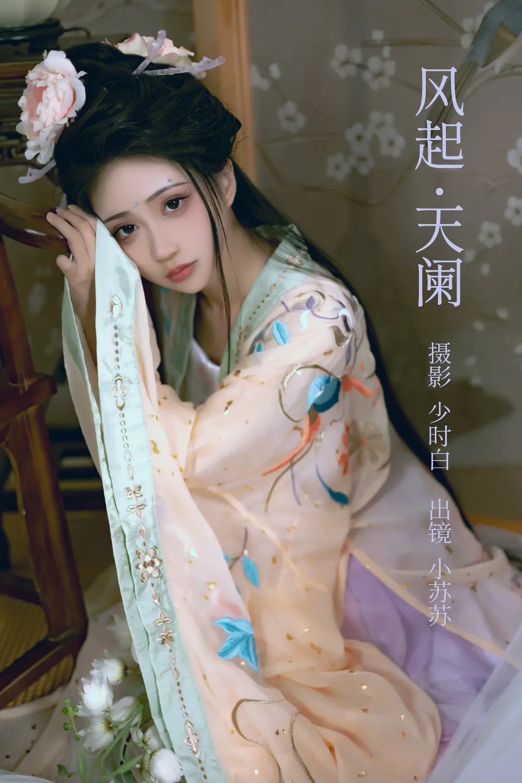 [YITUYU艺图语]2023.02.21 风起天阑 -绮罗生的小苏苏-[23+1P/256MB]插图3