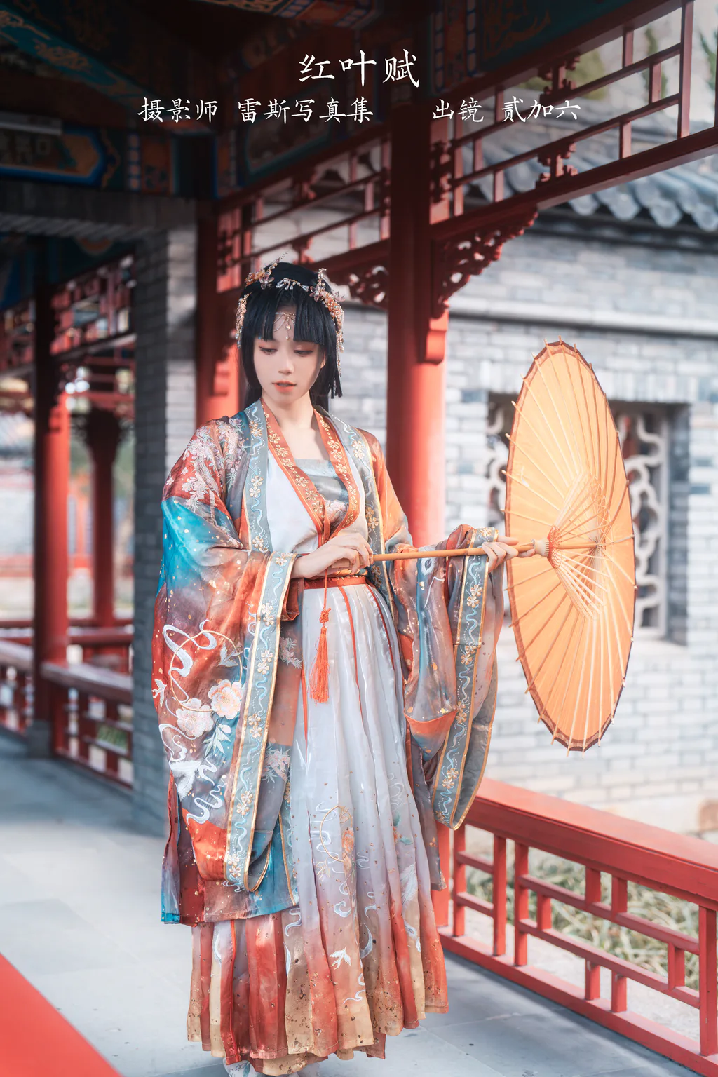 [YITUYU艺图语]2023.02.22 红叶赋 贰加六[25+1P/298MB]插图3