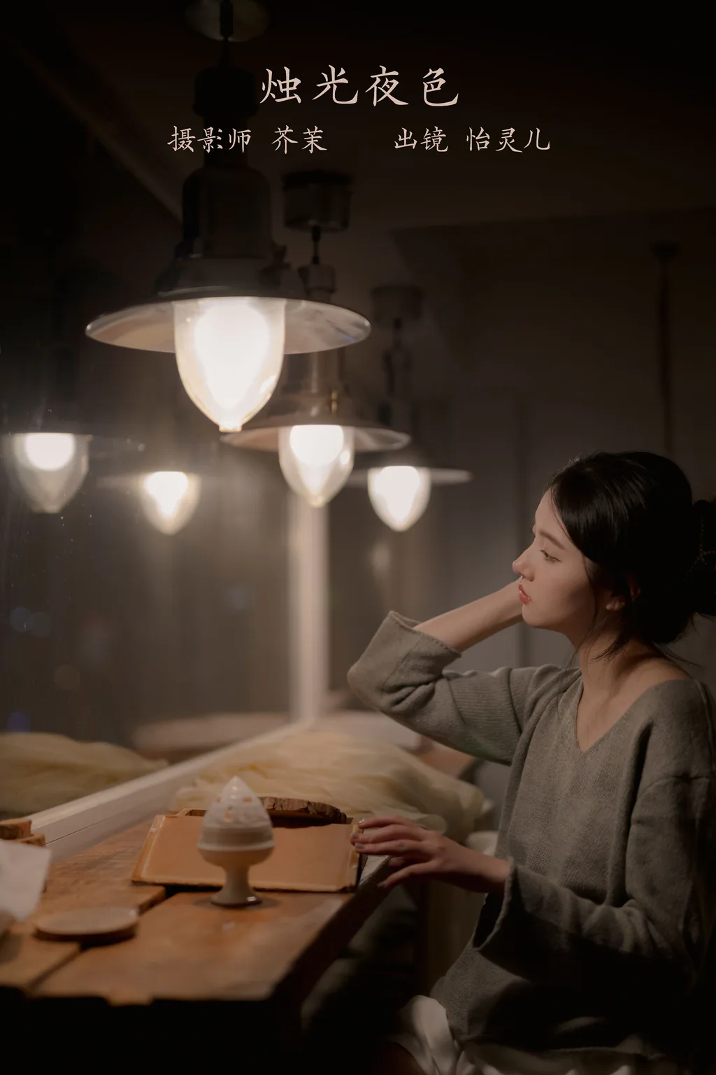 [YITUYU艺图语]2023.02.21 烛光夜色 幽灵胡子[35+1P/452MB]插图3