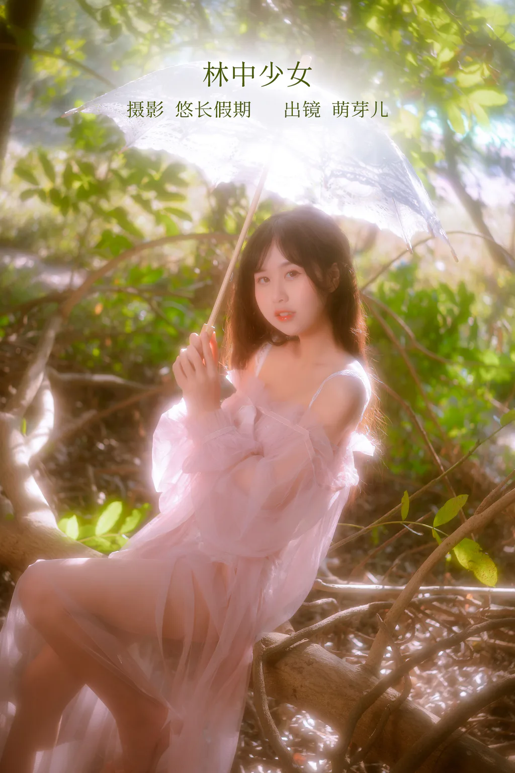 [YITUYU艺图语]2023.02.21 林中少女 萌芽儿o0[30+1P/662MB]插图2