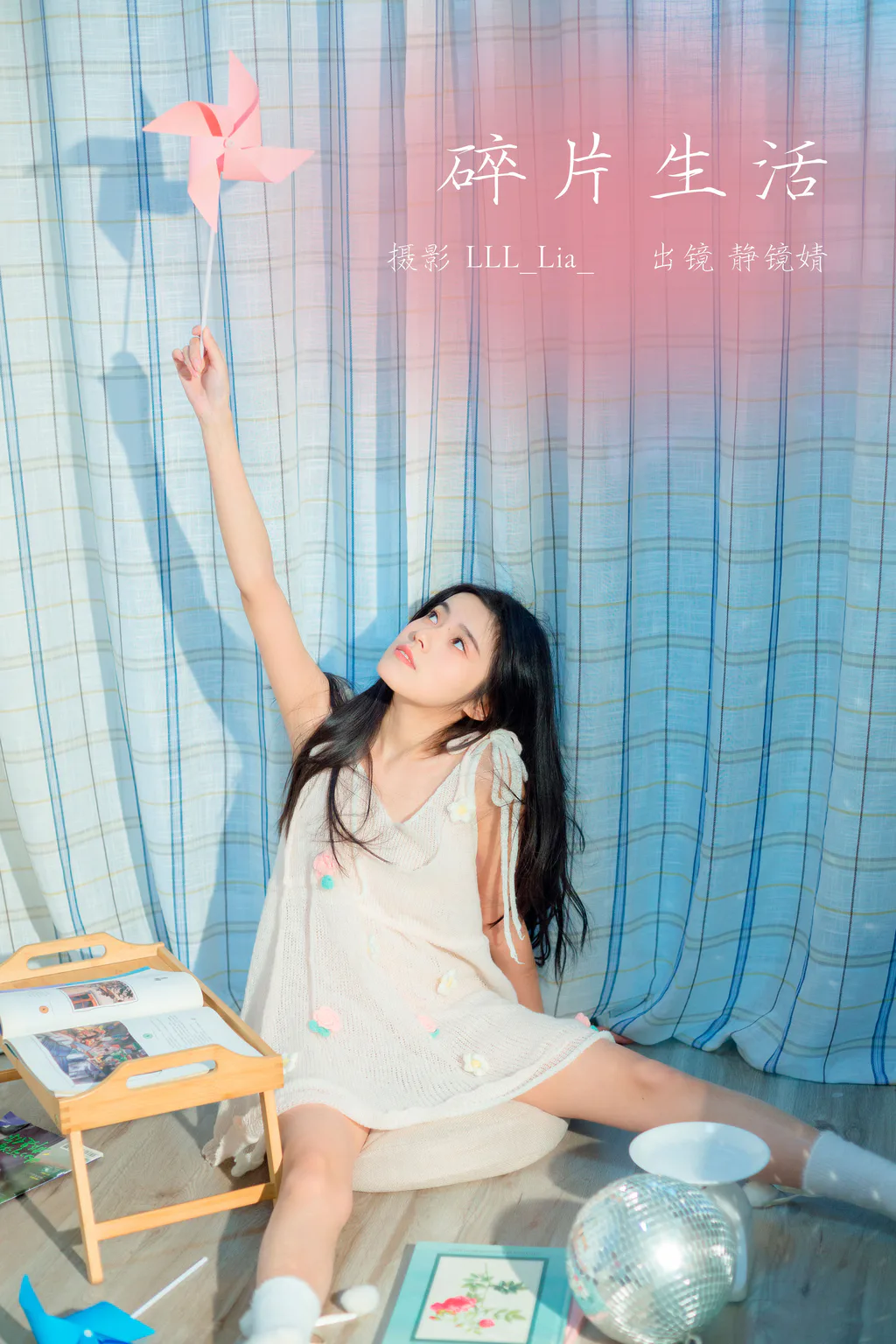 [YITUYU艺图语]2023.02.22 碎片生活 靜鏡婧[31+1P/365MB]插图