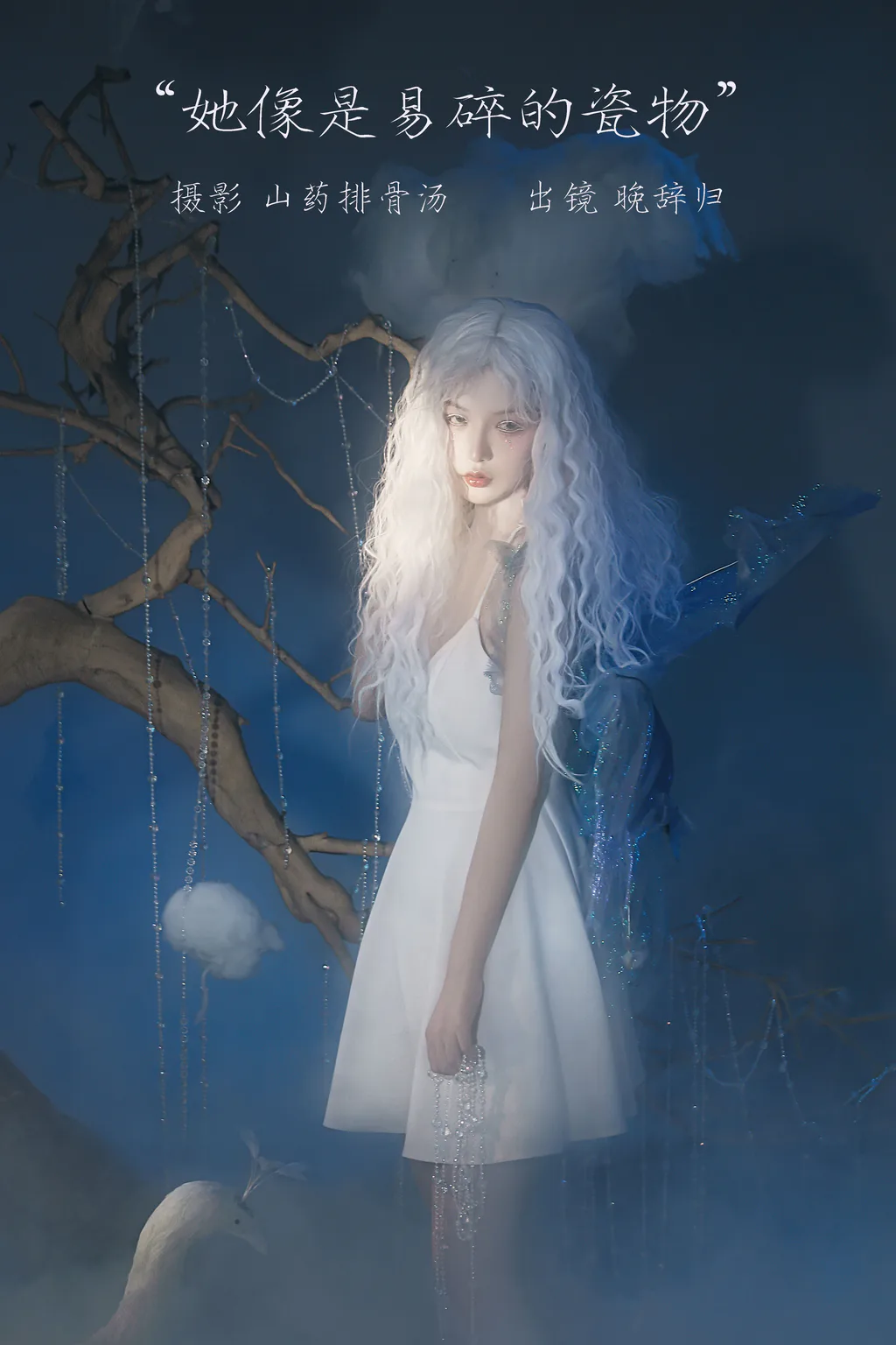 [YITUYU艺图语]2023.02.23 她像是易碎的瓷物 晚辞归[20+1P/182MB]插图2