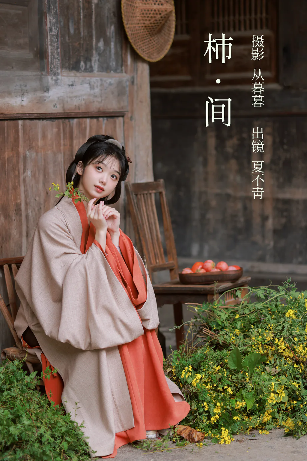 [YITUYU艺图语]2023.02.23 柿间 夏不青-[19+1P/486MB]插图2