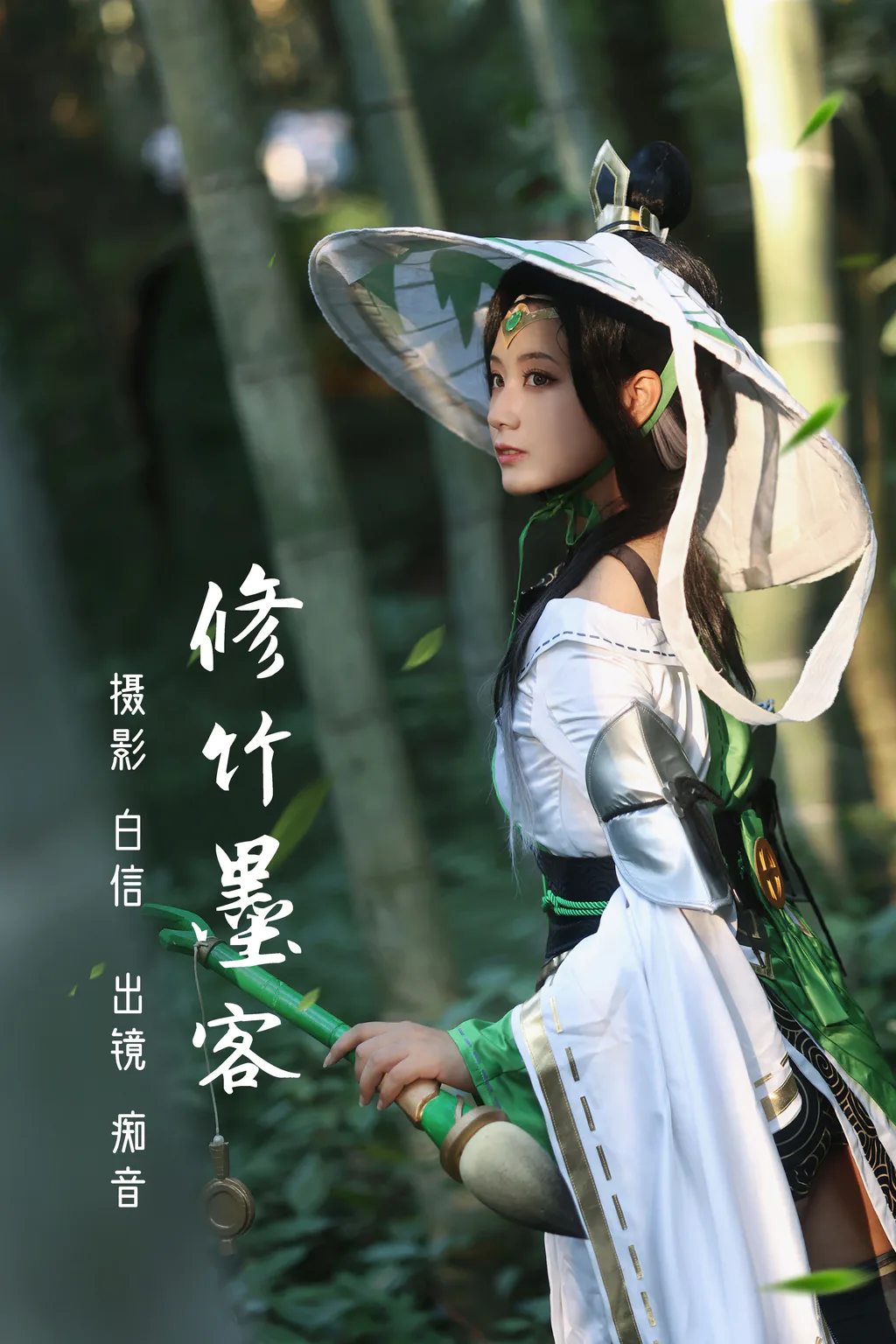 [YITUYU艺图语]2023.02.24 修竹墨客 痴音音_[21+1P/218MB]插图2