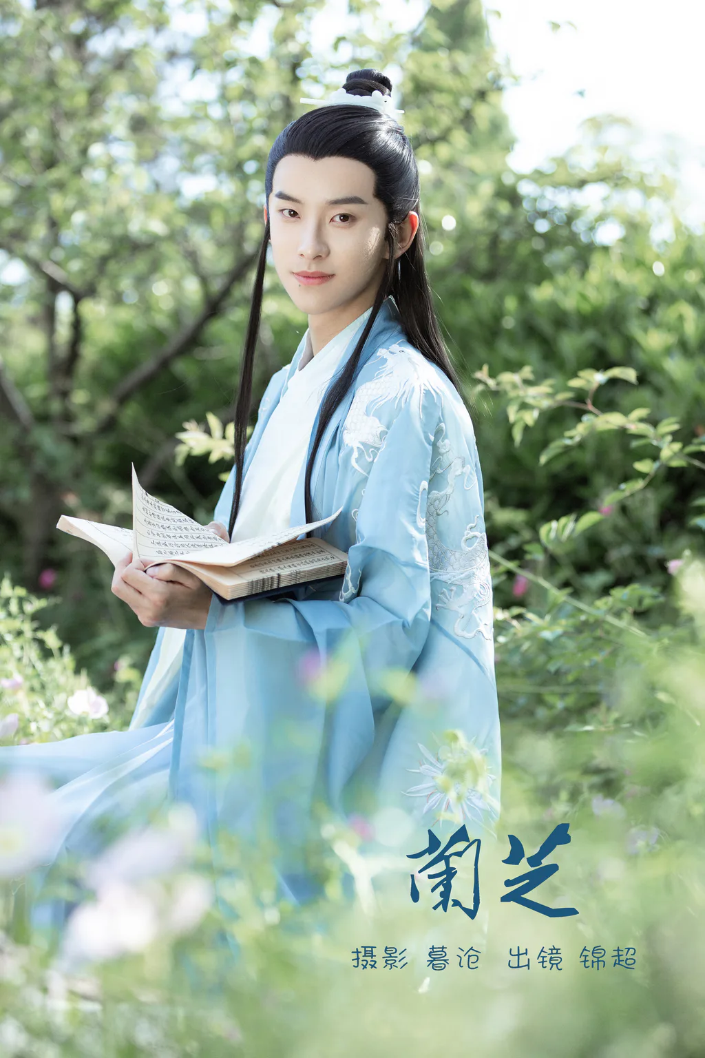 [YITUYU艺图语]2023.02.25 兰芝 锦超[21+1P/277MB]插图2