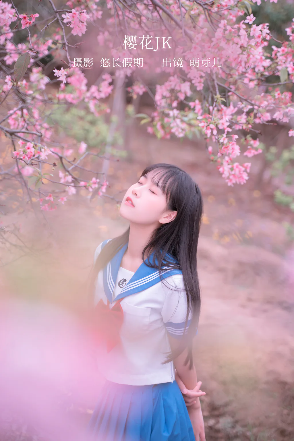 [YITUYU艺图语]2023.02.25 樱花jk 萌芽儿o0[31+1P/433MB]插图2