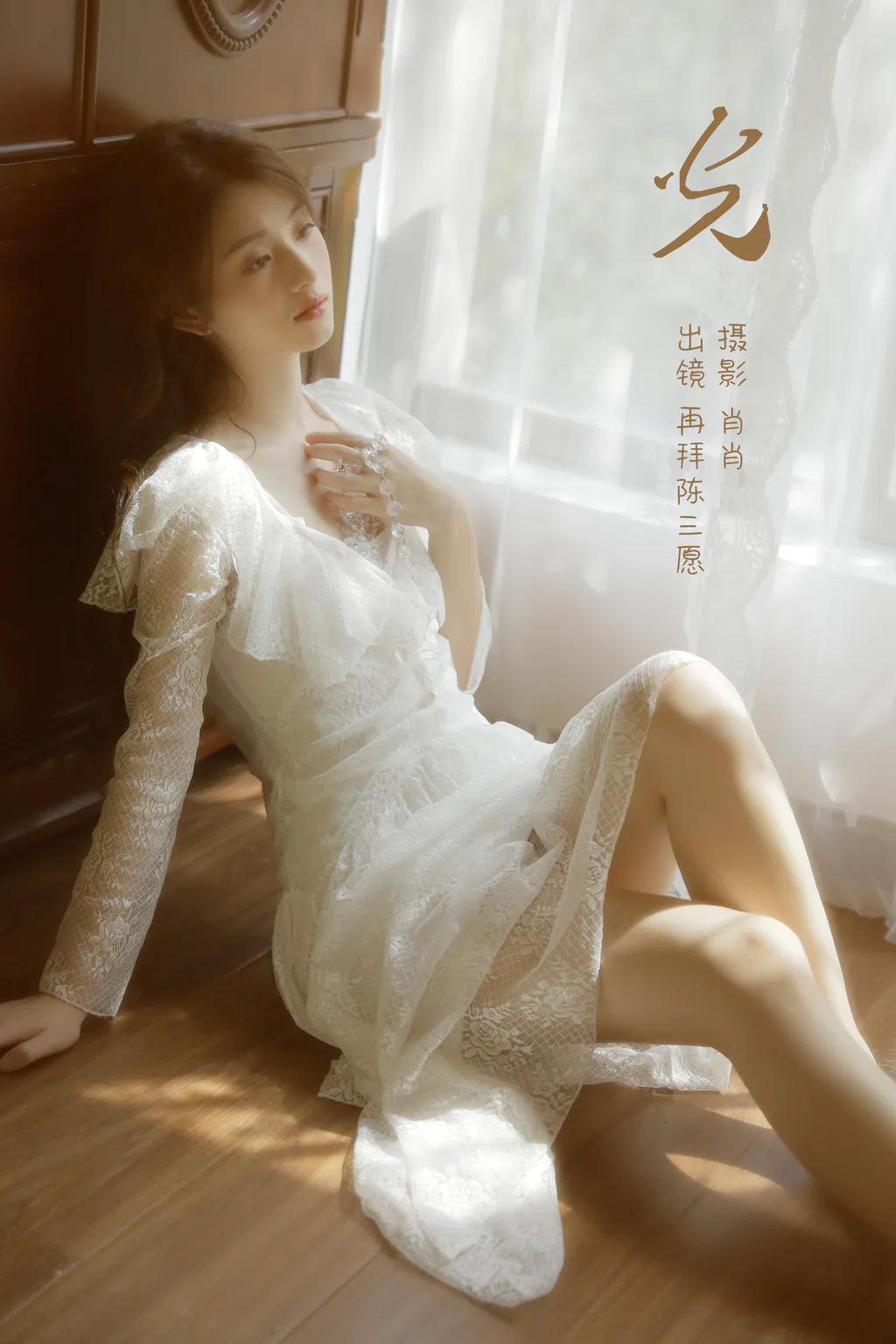 [YITUYU艺图语]2023.02.26 光 再拜陈三愿[24+1P/211MB]插图3