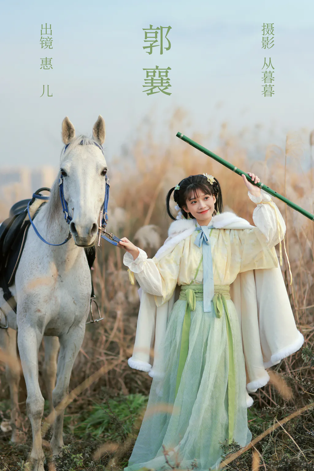 [YITUYU艺图语]2023.02.26 郭襄 惠儿儿吖[19+1P/443MB]插图3