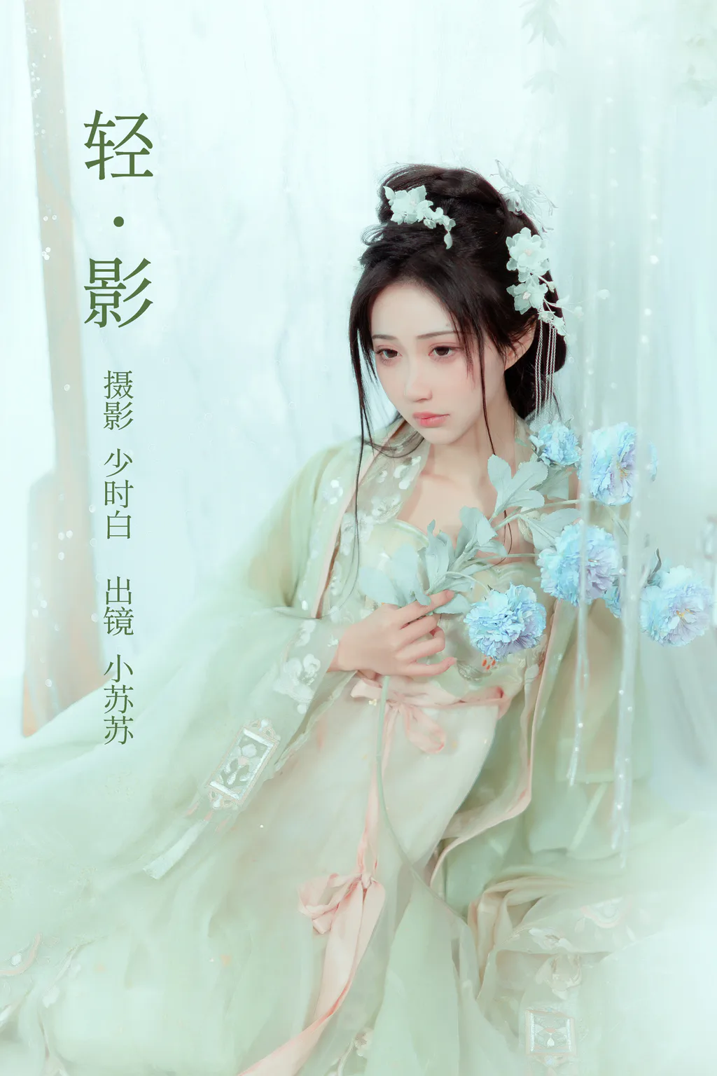 [YITUYU艺图语]2023.02.28 轻影 绮罗生的小苏苏[26+1P/222MB]插图2