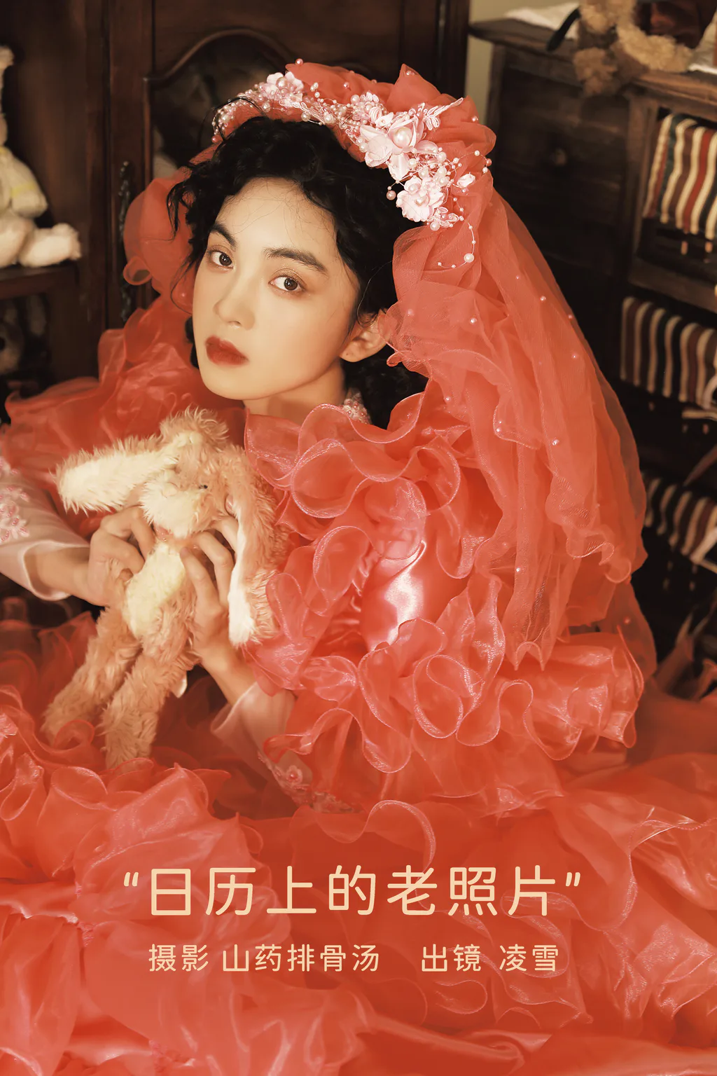 [YITUYU艺图语]2023.02.28 日历上的老照片 Linglingxue_[19+1P/170MB]插图3