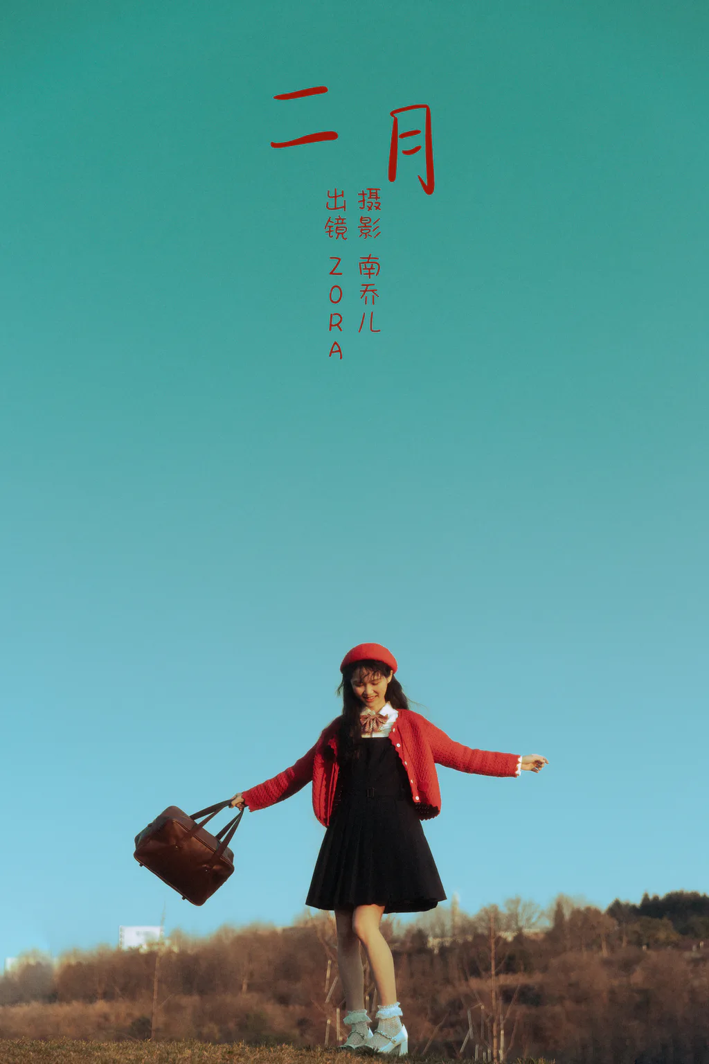 [YITUYU艺图语]2023.02.28 二月 zora[22+1P/360MB]插图3