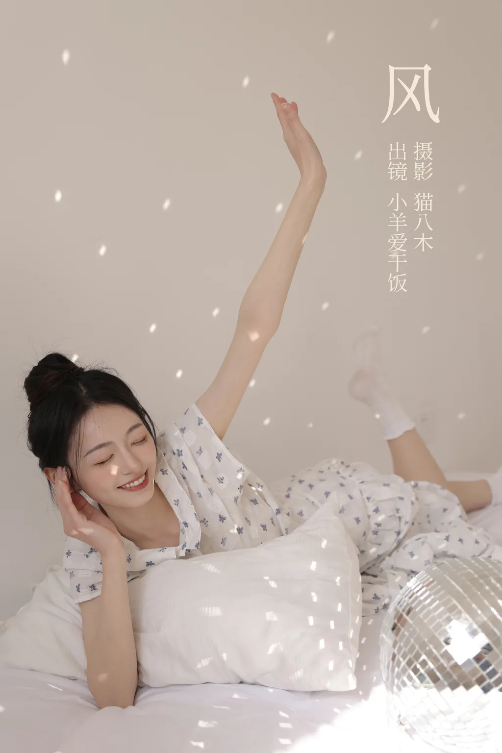 [YITUYU艺图语]2023.03.01 风 小羊爱干饭[48+1P/538MB]插图3