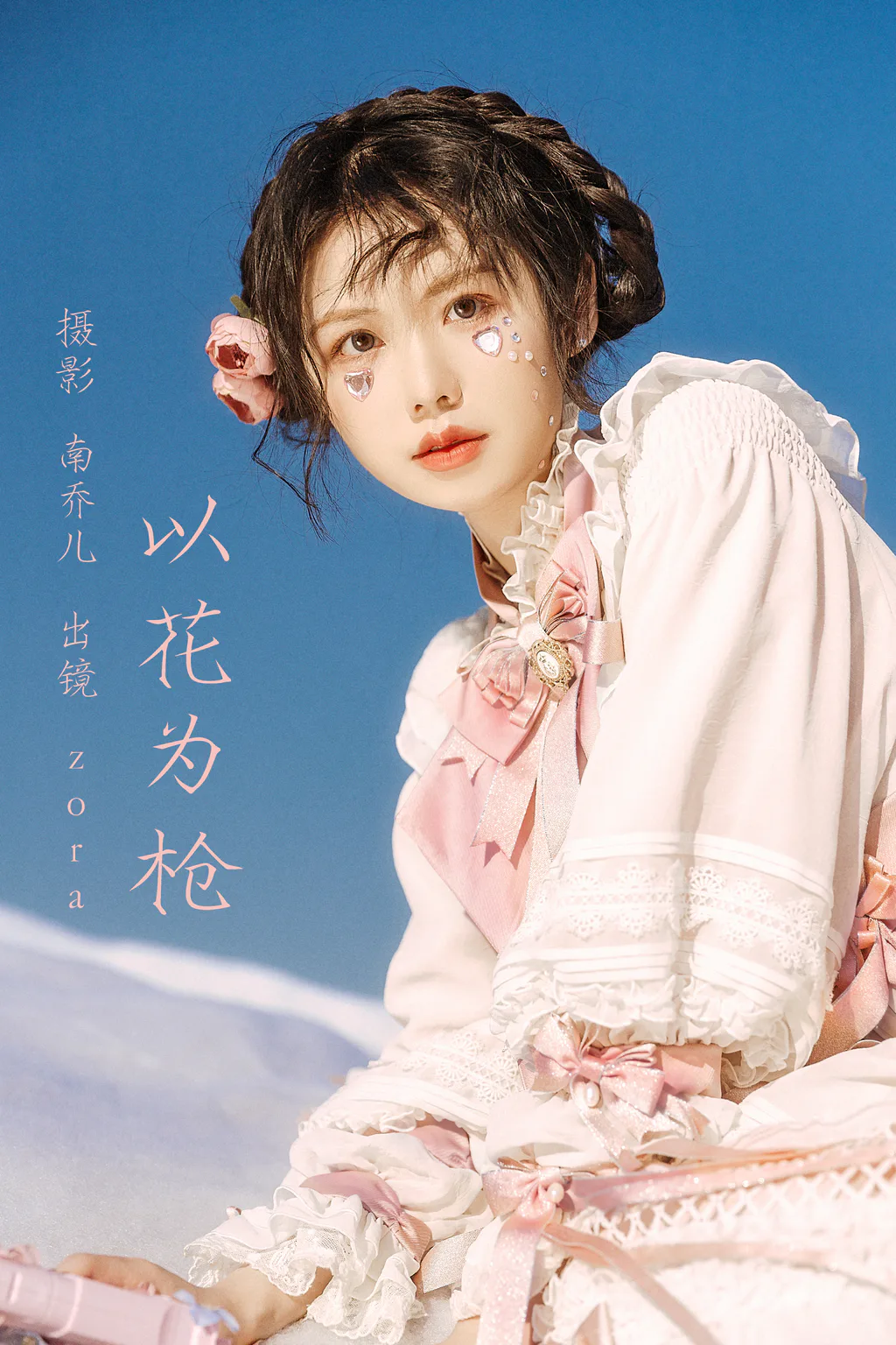 [YITUYU艺图语]2023.03.01 以花为枪 zora[22+1P/457MB]插图3