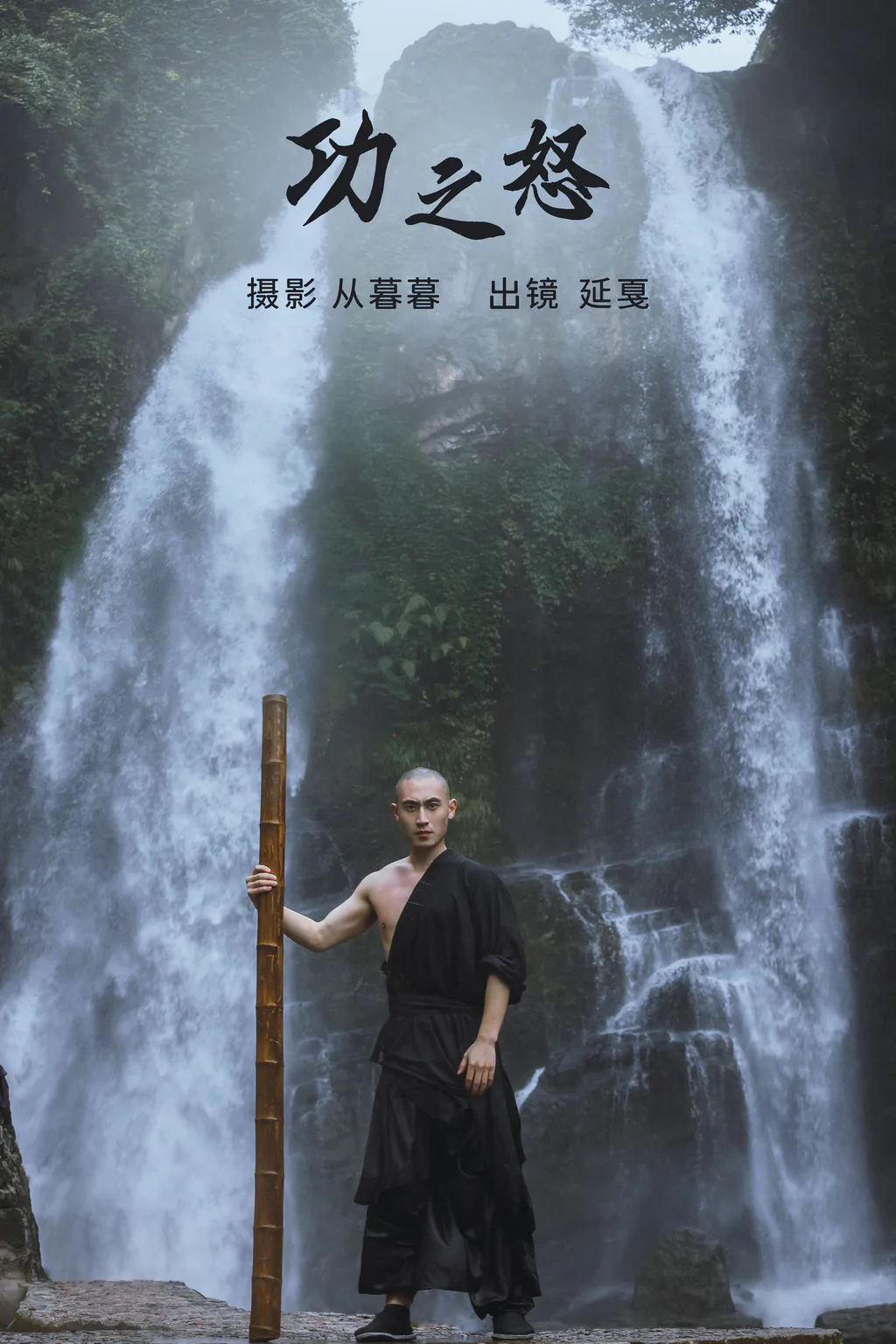 [YITUYU艺图语]2023.02.27 功之怒 释延戛[19+1P/399MB]插图3