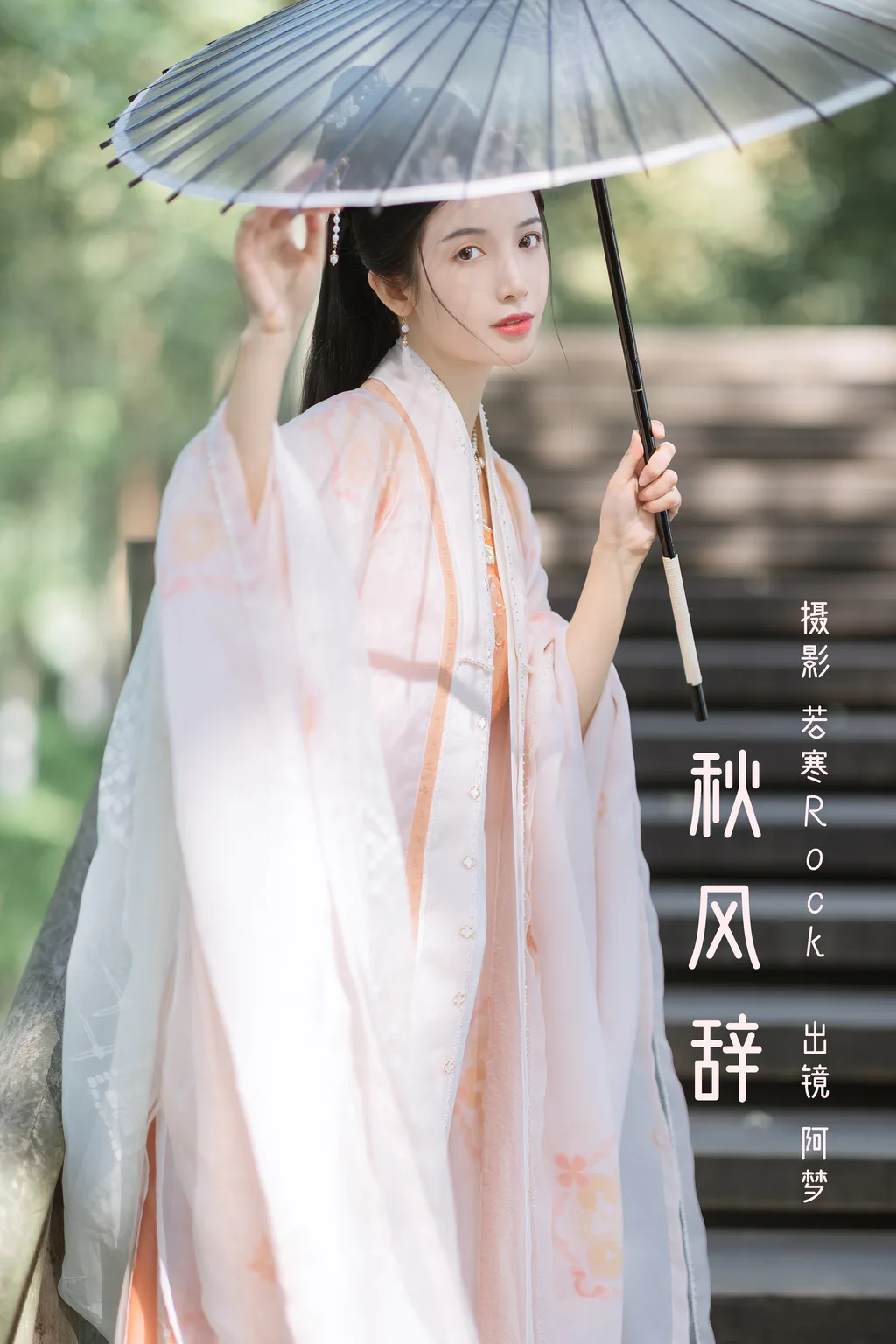 [YITUYU艺图语]2023.03.03 秋风辞 一只阿梦崽[53+1P/475MB]插图3