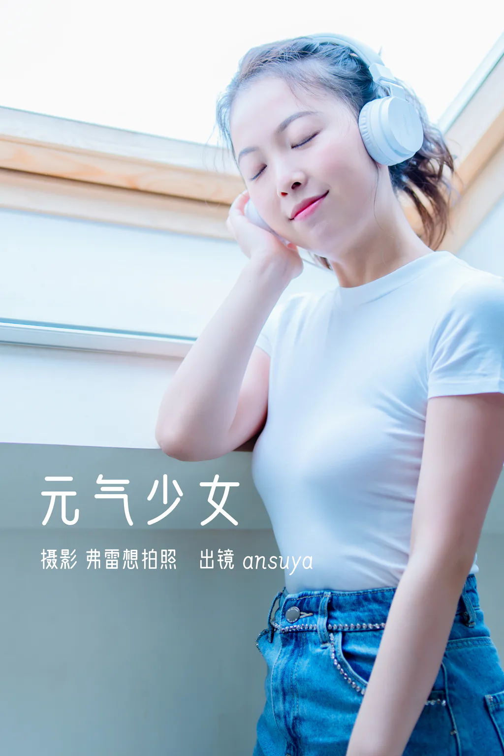 [YITUYU艺图语]2023.03.03 元气少女 ansuya[23+1P/232MB]插图2