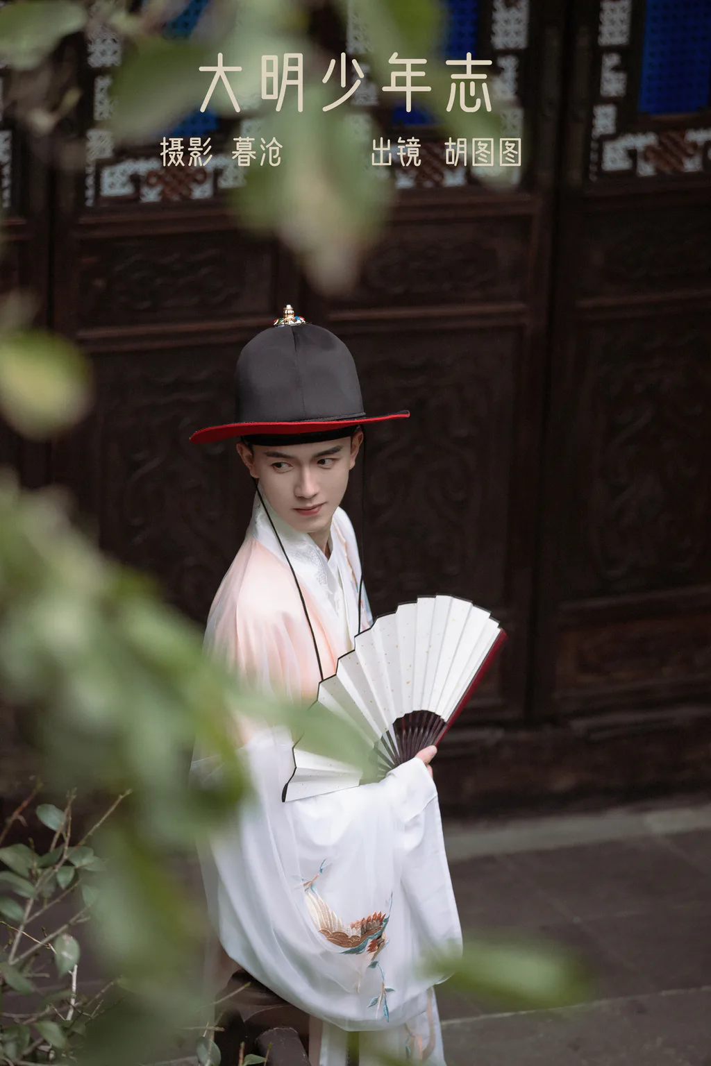 [YITUYU艺图语]2023.03.04 大明少年志 胡图图[23+1P/378MB]插图3