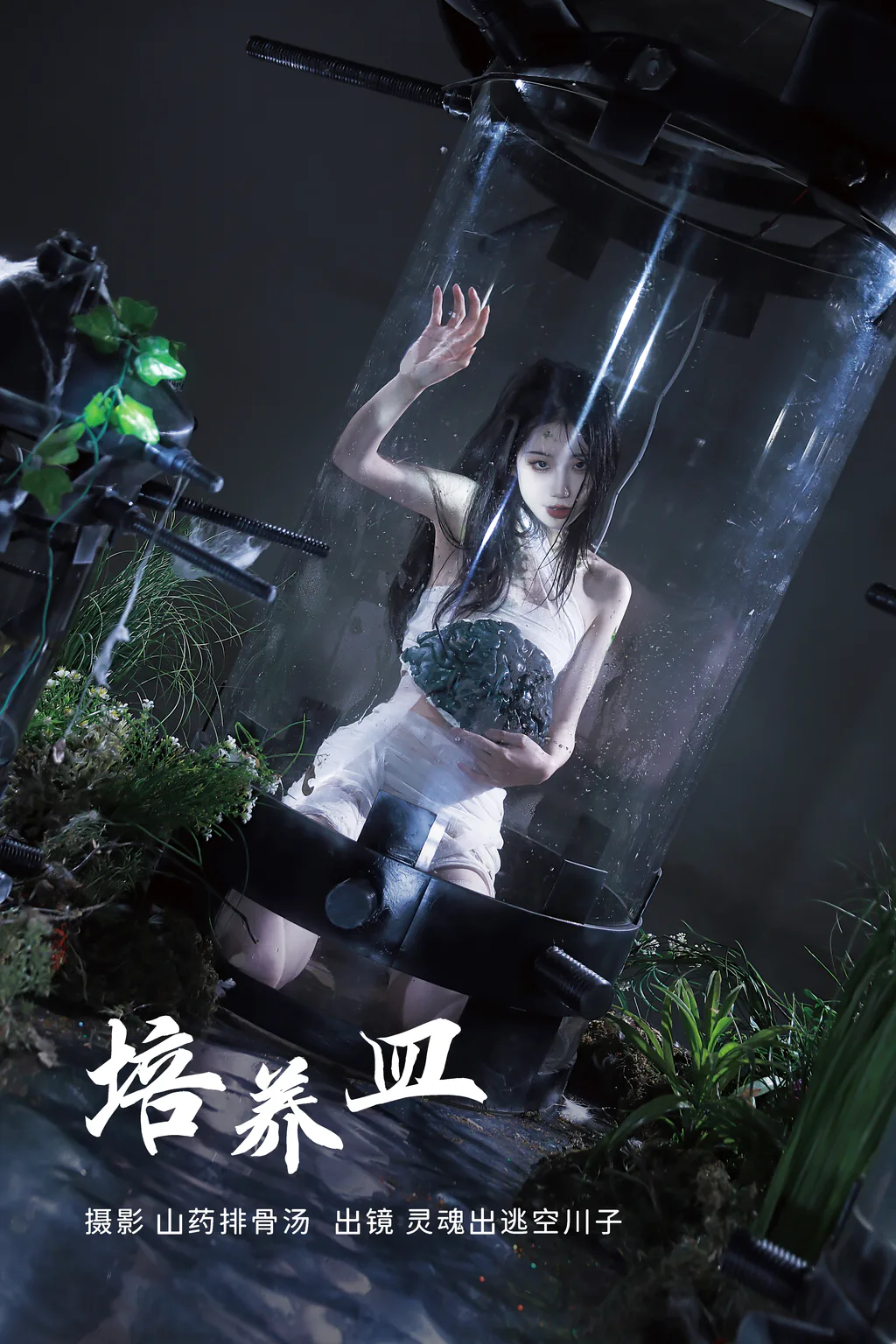 [YITUYU艺图语]2023.03.04 培养皿 灵魂出逃空川子[29+1P/272MB]插图3