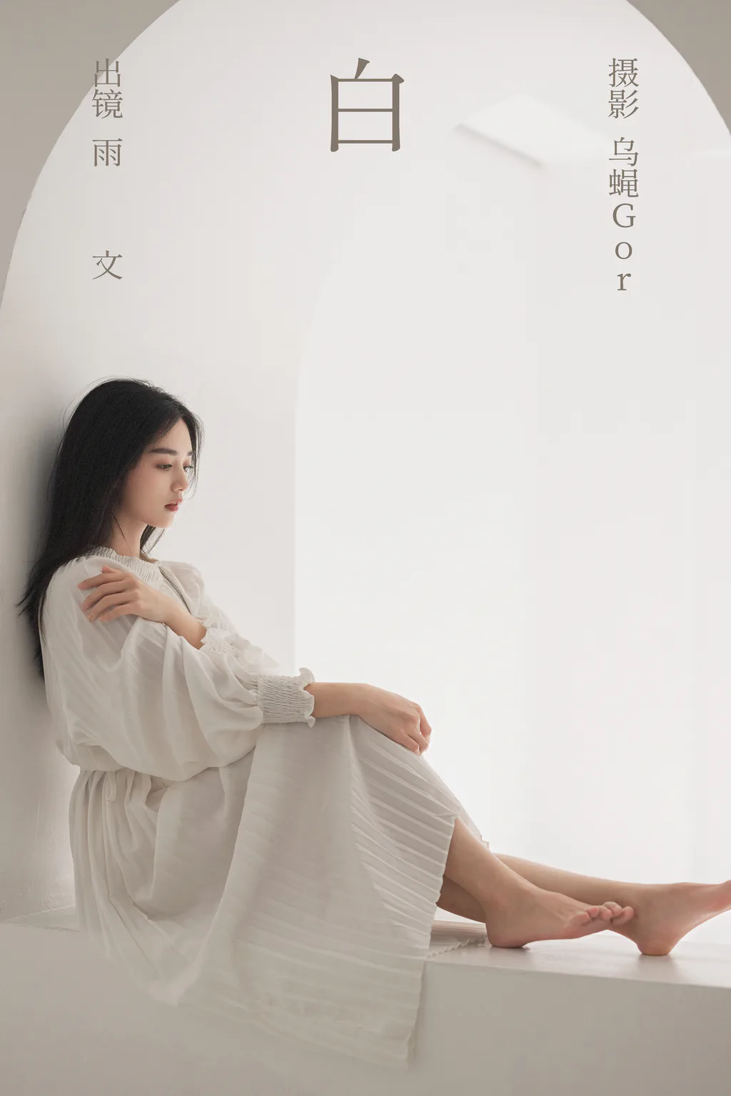 [YITUYU艺图语]2023.03.04 白 雨文[47+1P/397MB]插图3