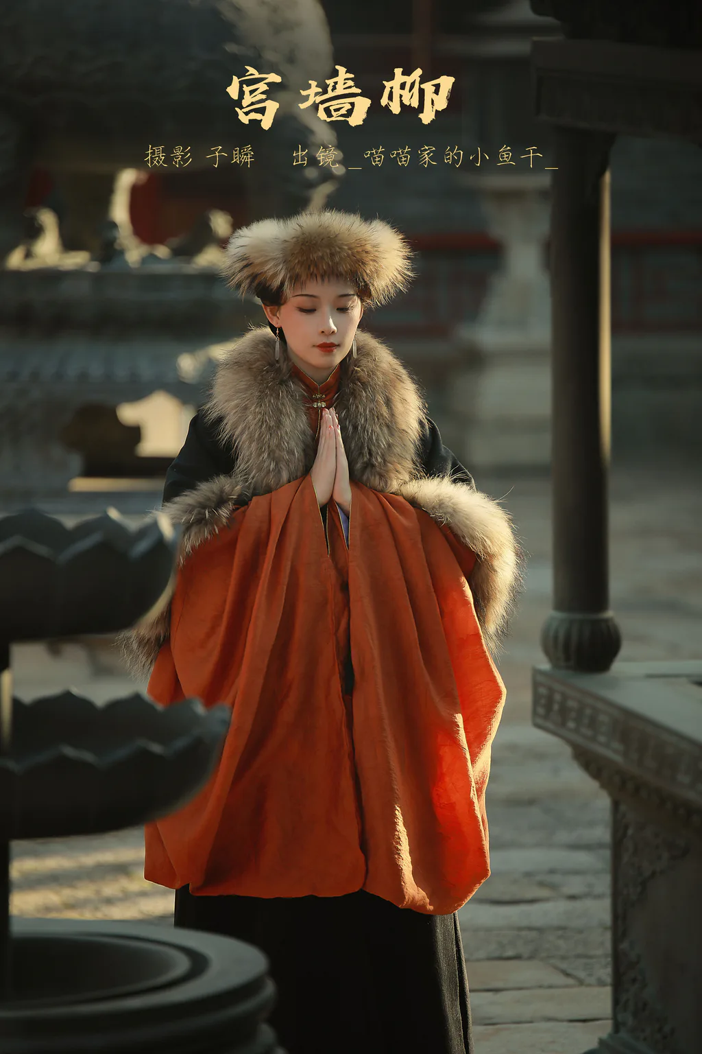 [YITUYU艺图语]2023.03.05 宫墙柳 喵喵家的小鱼干[21+1P/322MB]插图3