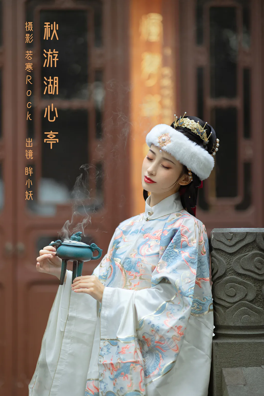 [YITUYU艺图语]2023.03.05 秋游湖心亭 眸小妖[51+1P/474MB]插图3