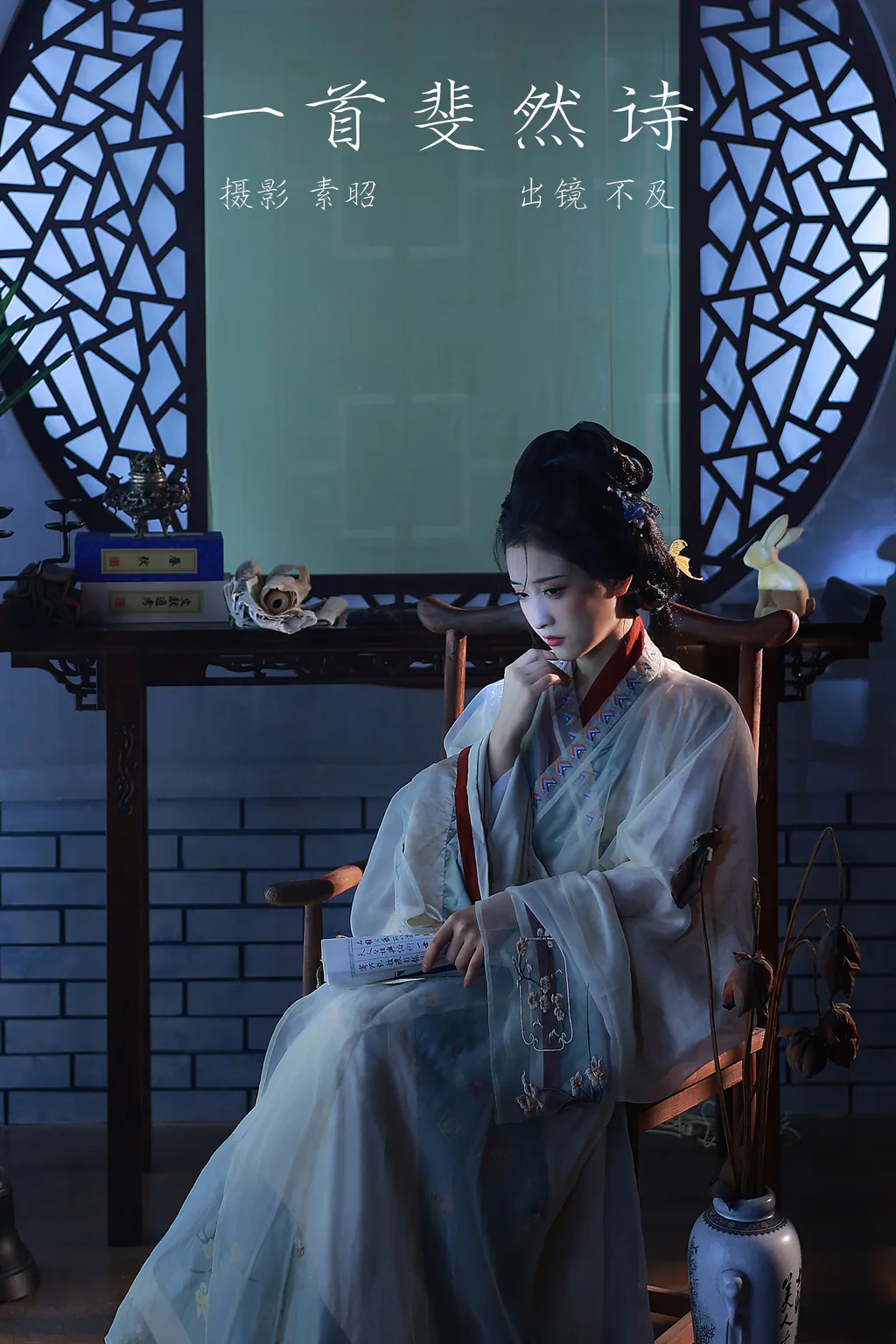 [YITUYU艺图语]2023.03.05 一首斐然诗 不及丿[25+1P/199MB]插图2