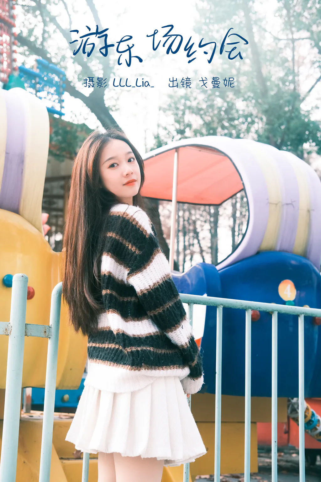 [YITUYU艺图语]2023.03.05 游乐场约会 戈曼妮Nini[37+1P/597MB]插图2