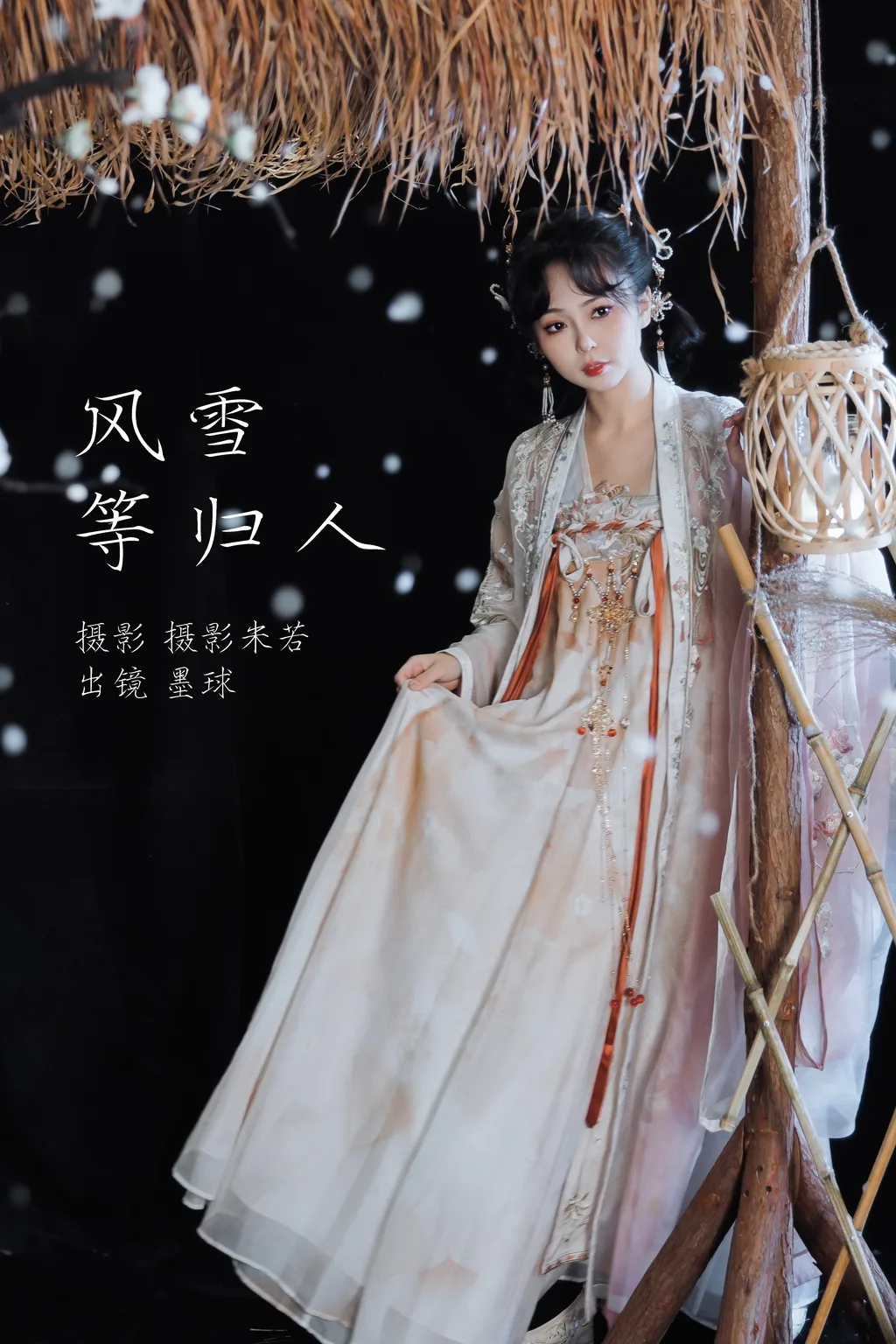 [YITUYU艺图语]2023.03.05 风雪等归人 阡墨红尘[21+1P/472MB]插图2