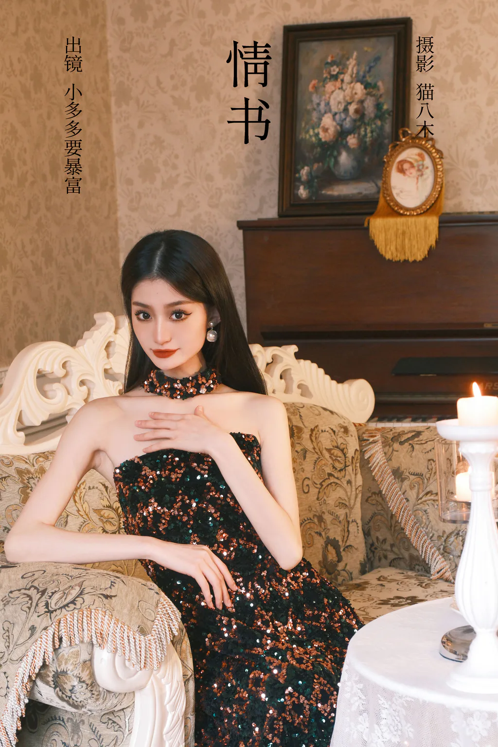 [YITUYU艺图语]2023.03.07 情书 小多多要爆富[25+1P/410MB]插图2