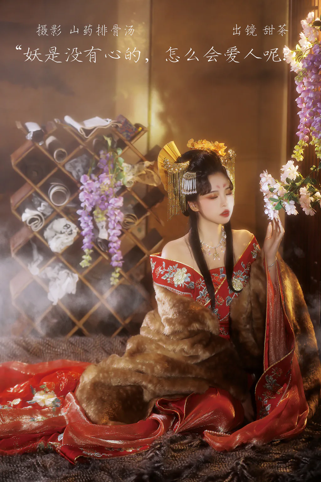 [YITUYU艺图语]2023.03.07 妖是没有心的，怎么会爱人呢？ 甜茶[20+1P/186MB]插图2