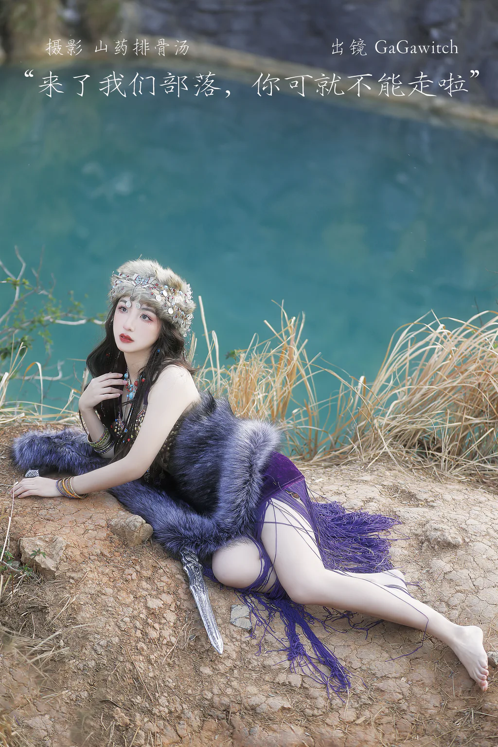 [YITUYU艺图语]2023.03.08 来了我们部落，你可就不能走啦 GaGawitch[20+1P/220MB]插图2