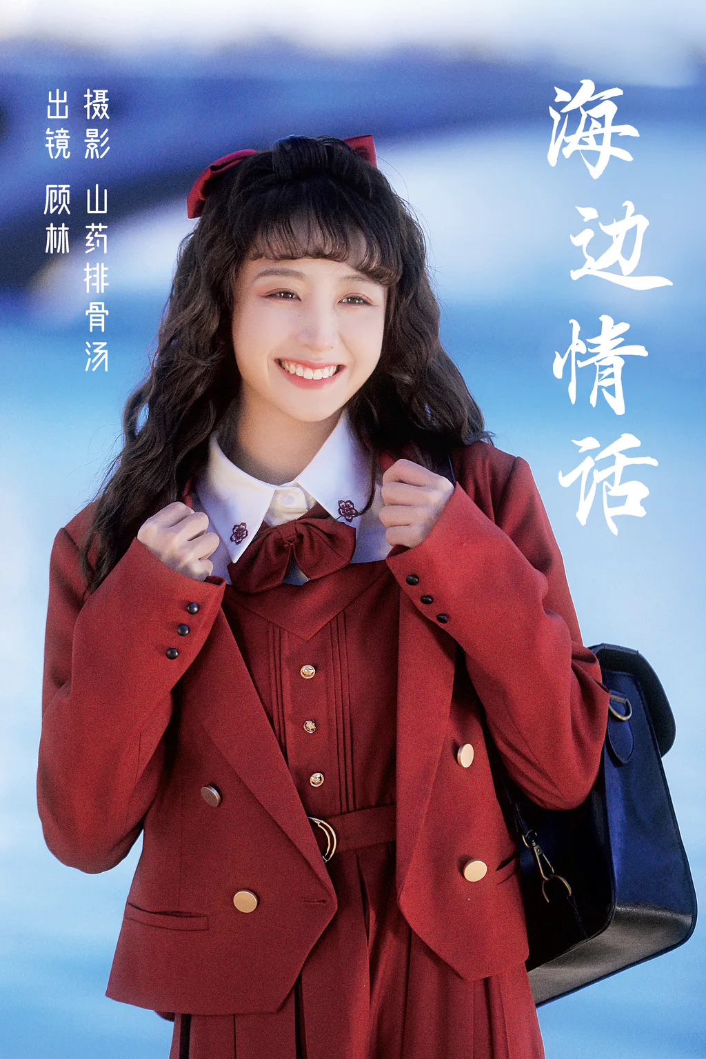 [YITUYU艺图语]2023.03.09 海边情话 顾林x[27+1P/404MB]插图3