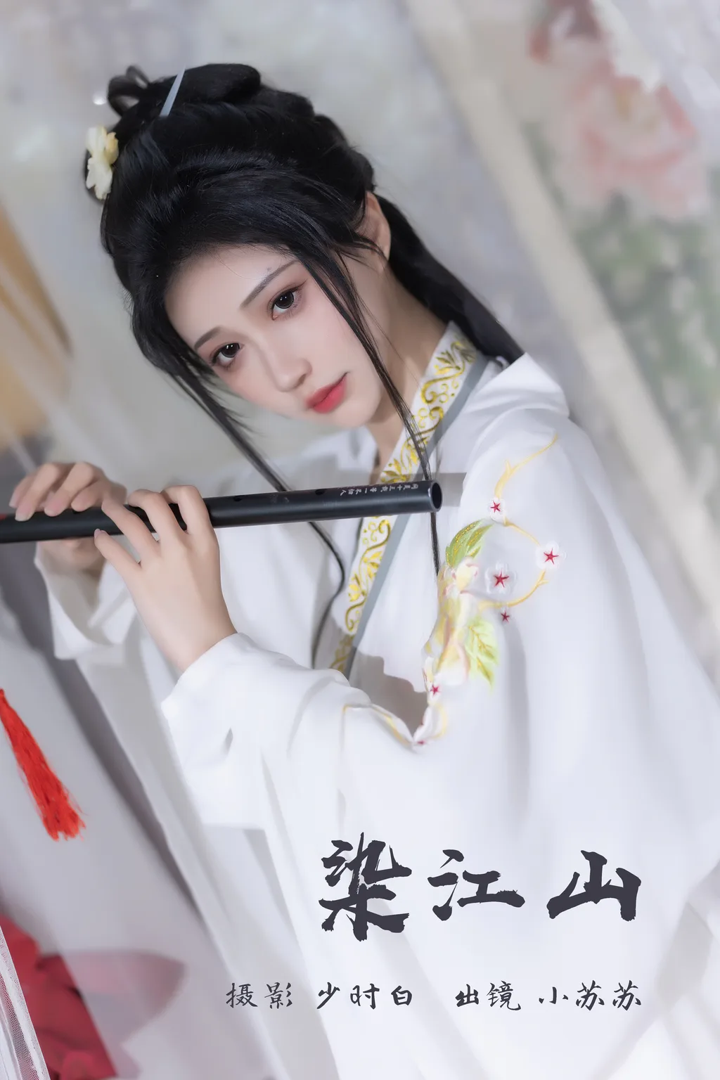 [YITUYU艺图语]2023.03.09 染江山 绮罗生的小苏苏[24+1P/210MB]插图2